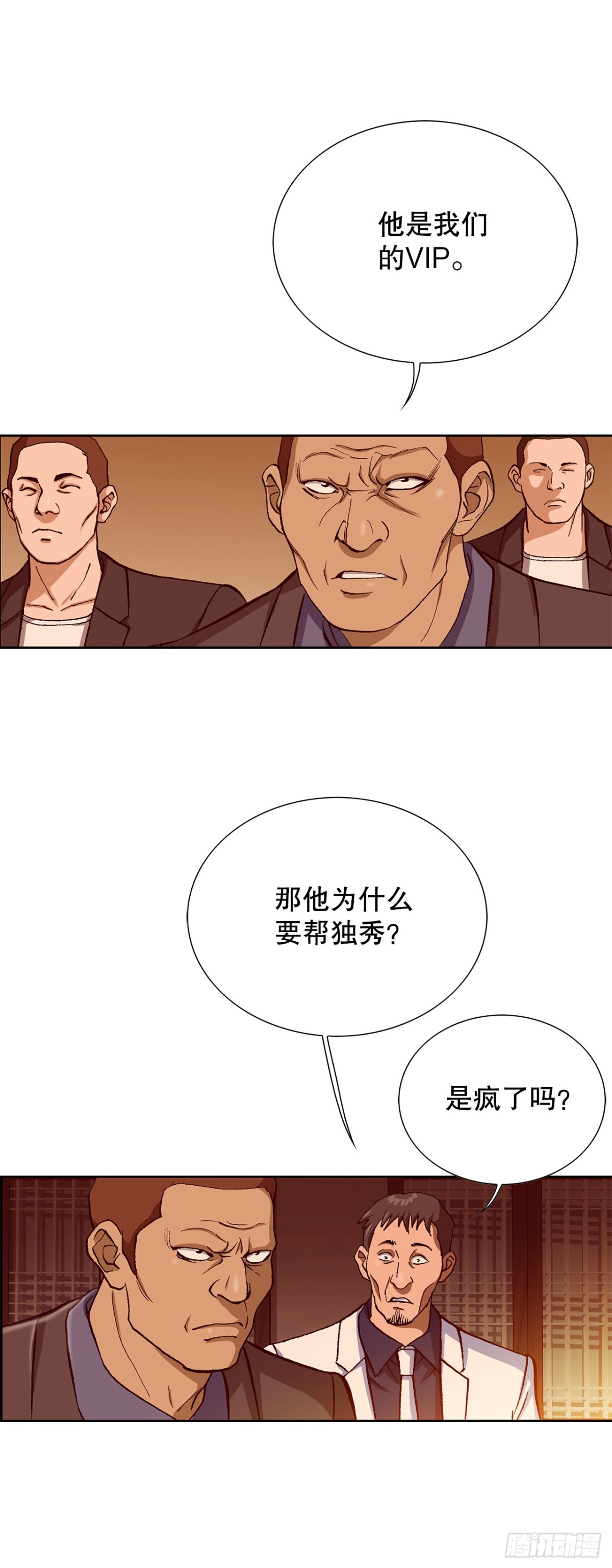 58.疯狂的行为(1/2)-第59话