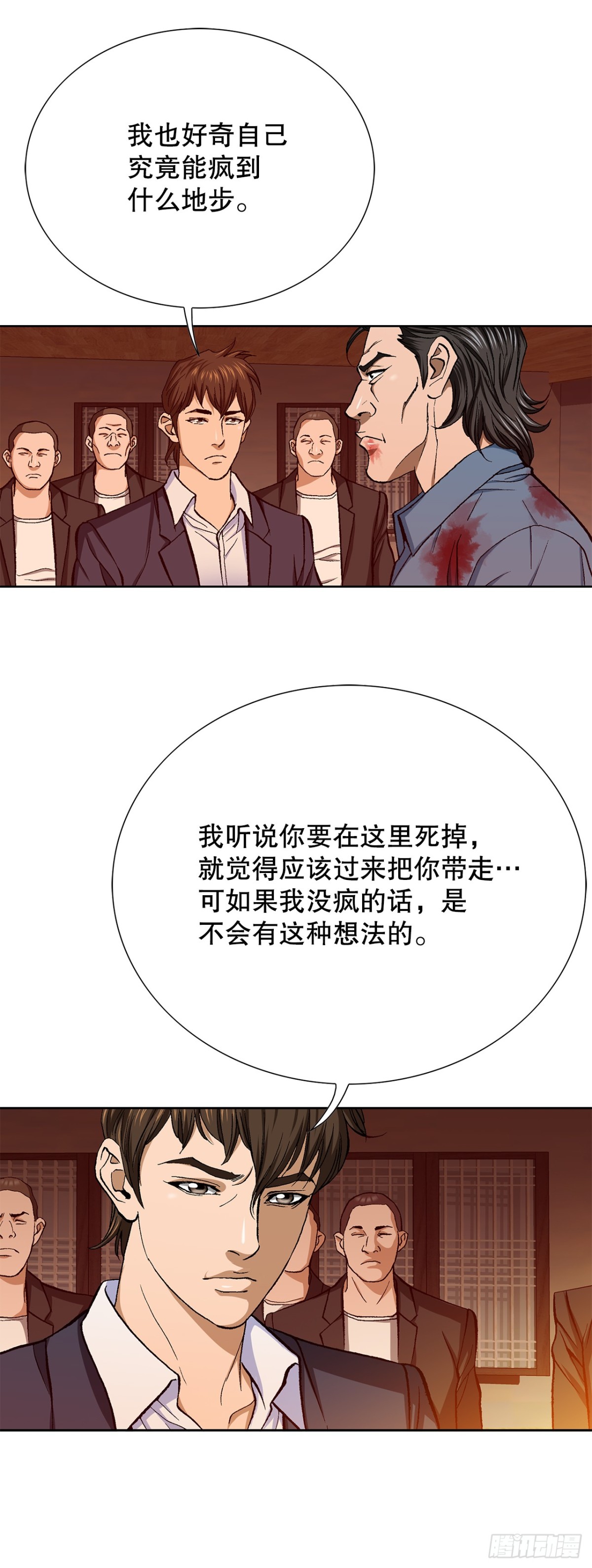 58.疯狂的行为(1/2)-第59话