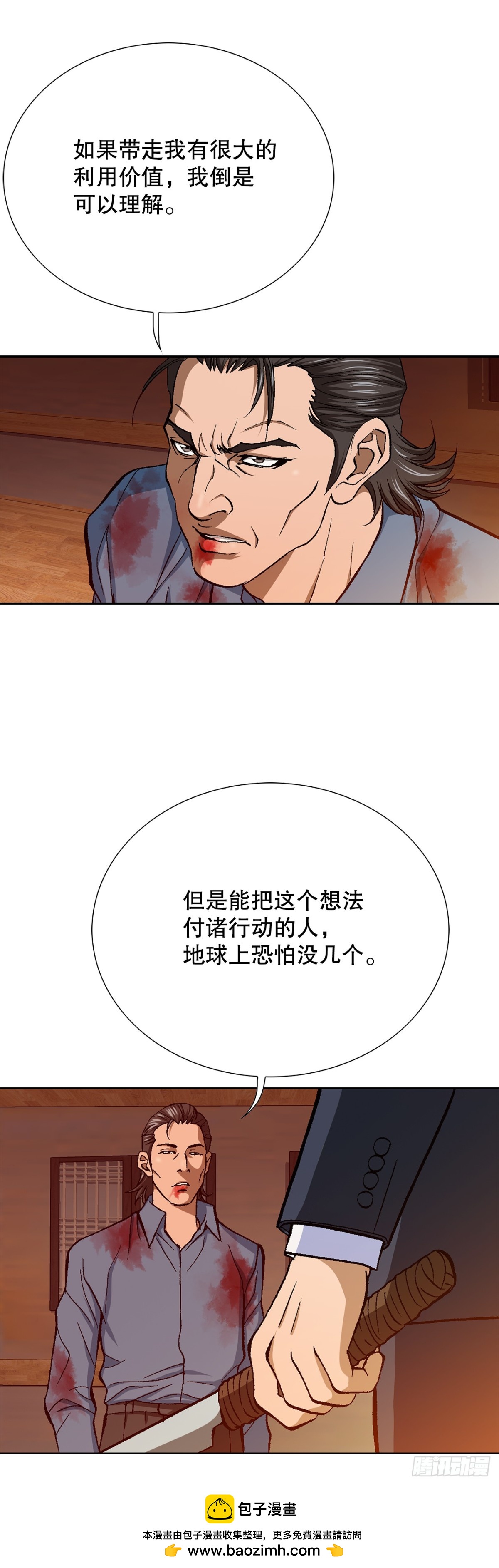 58.疯狂的行为(1/2)-第59话