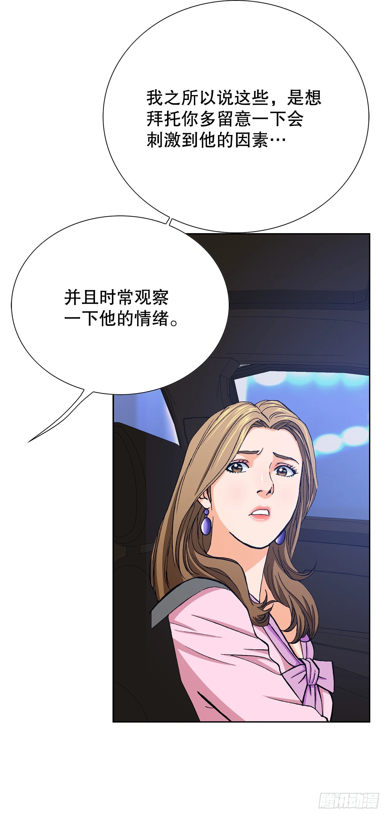 6.售后服务(1/3)-第7话