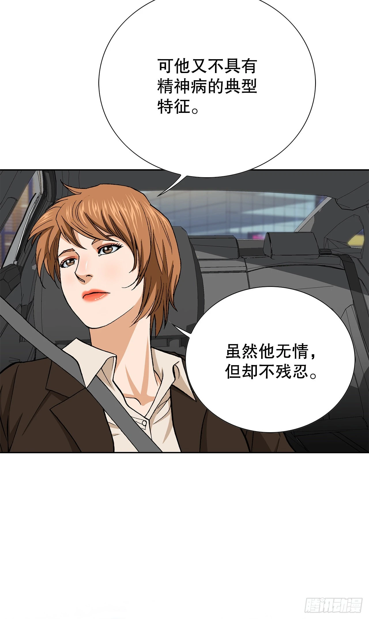 6.售后服务(1/3)-第7话