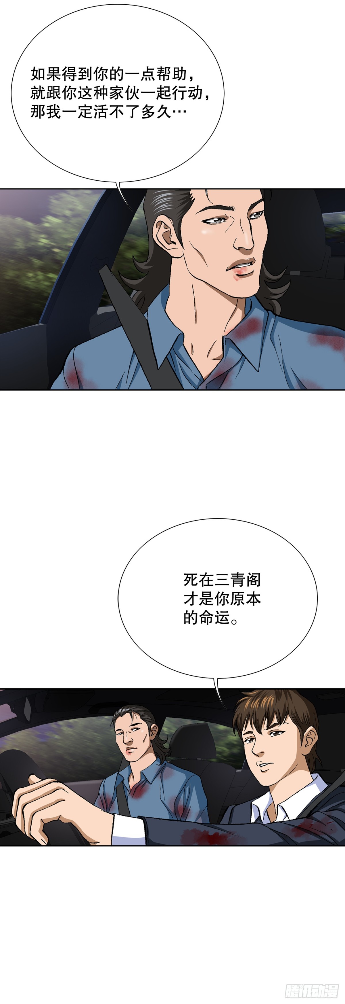 60.出逃-第61话