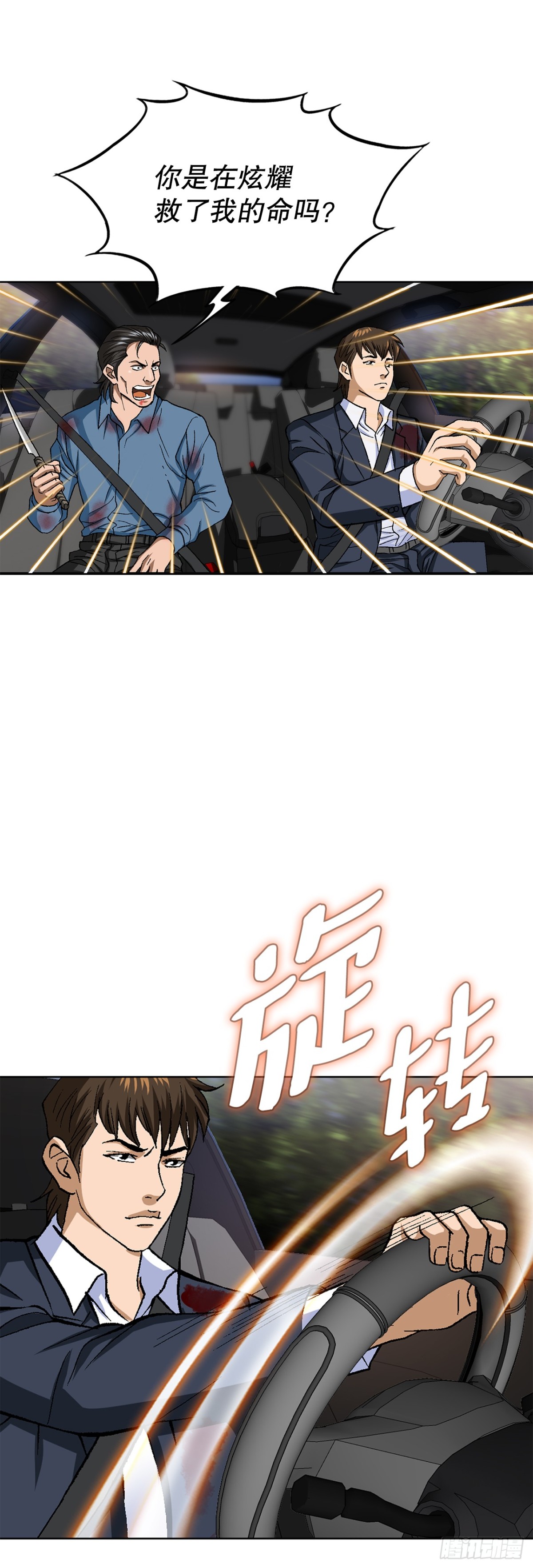 60.出逃-第61话