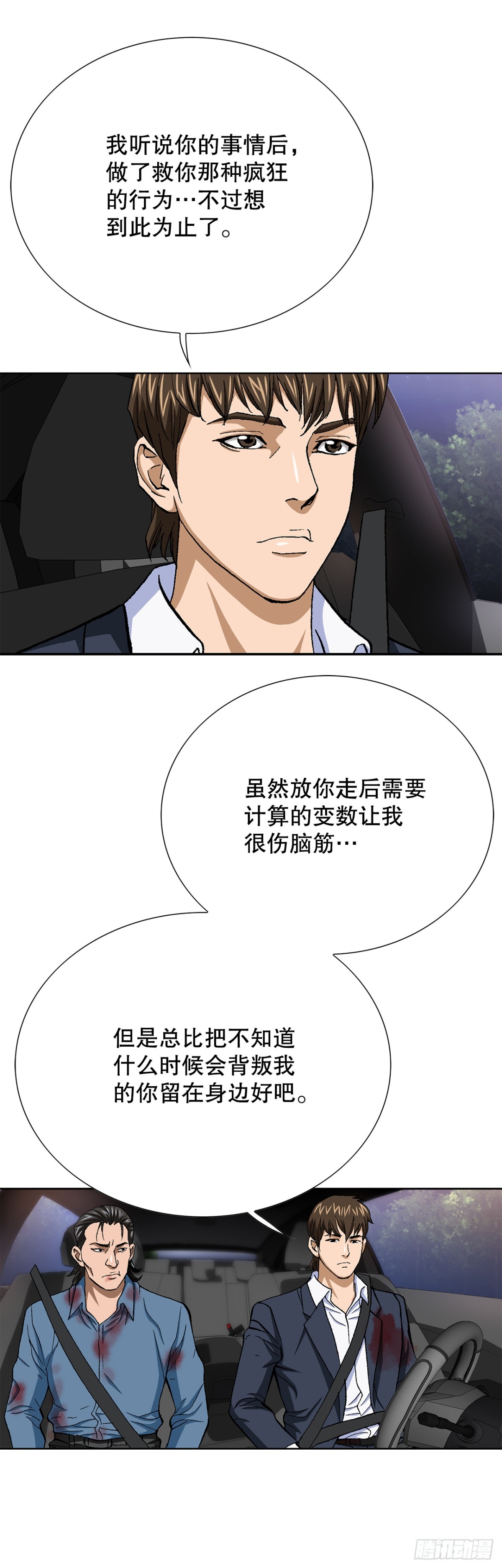60.出逃-第61话