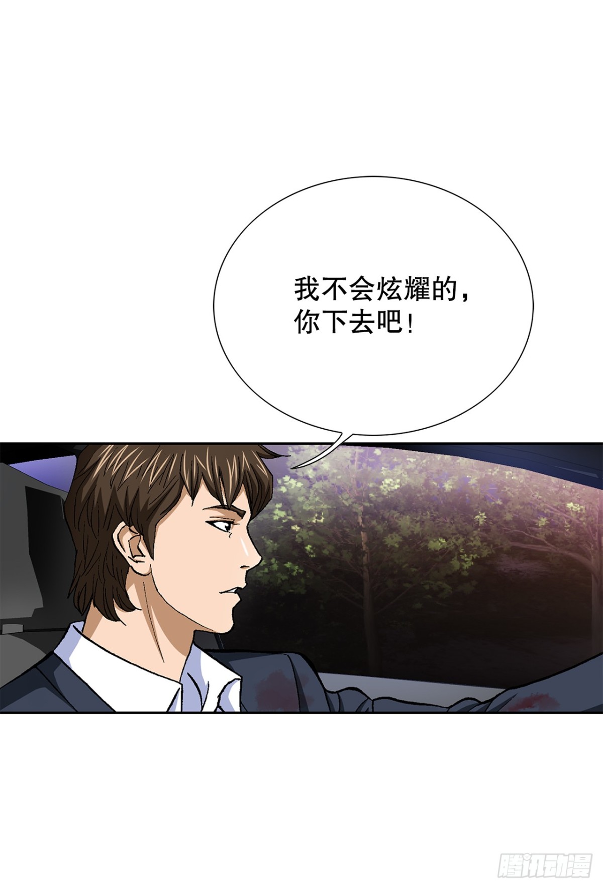 60.出逃-第61话