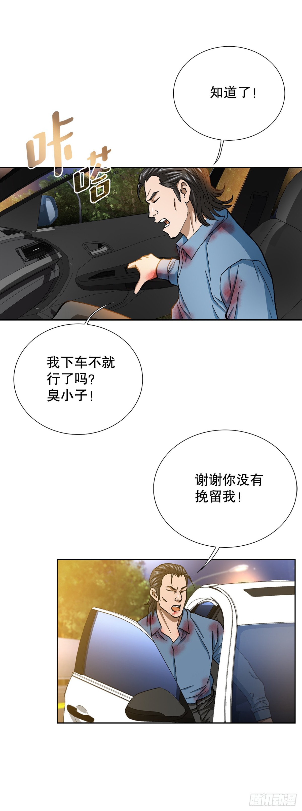 60.出逃-第61话