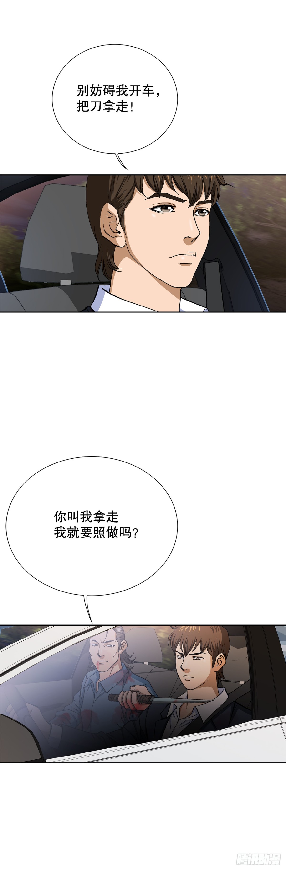 60.出逃-第61话