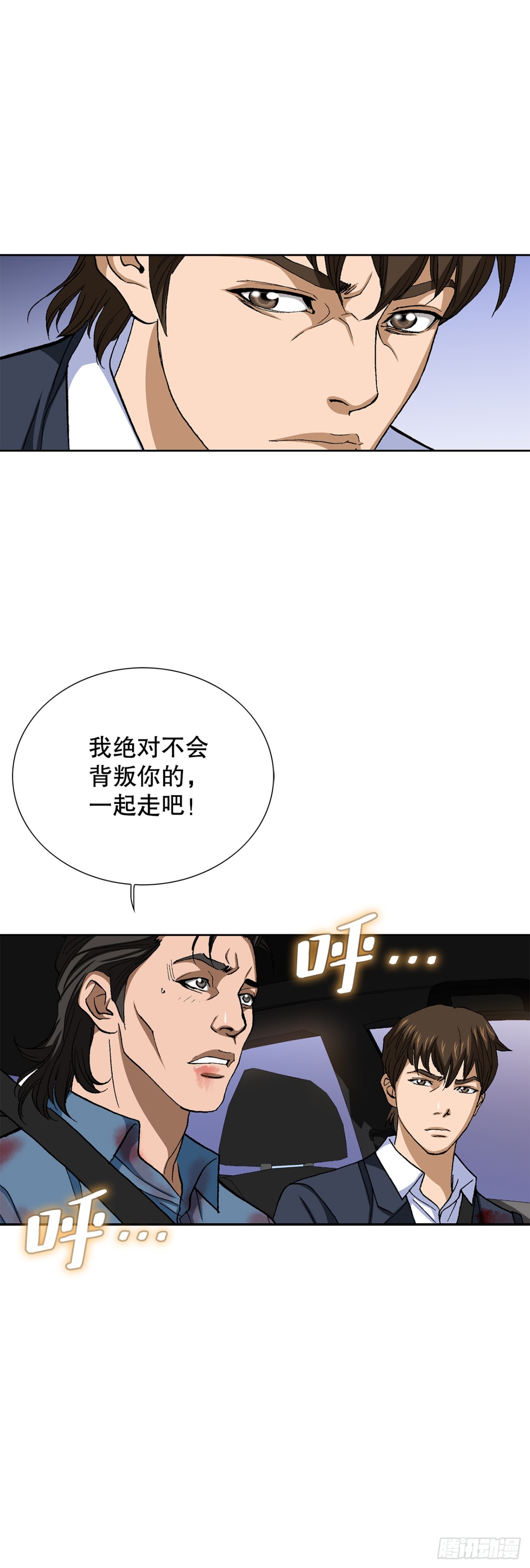 60.出逃-第61话