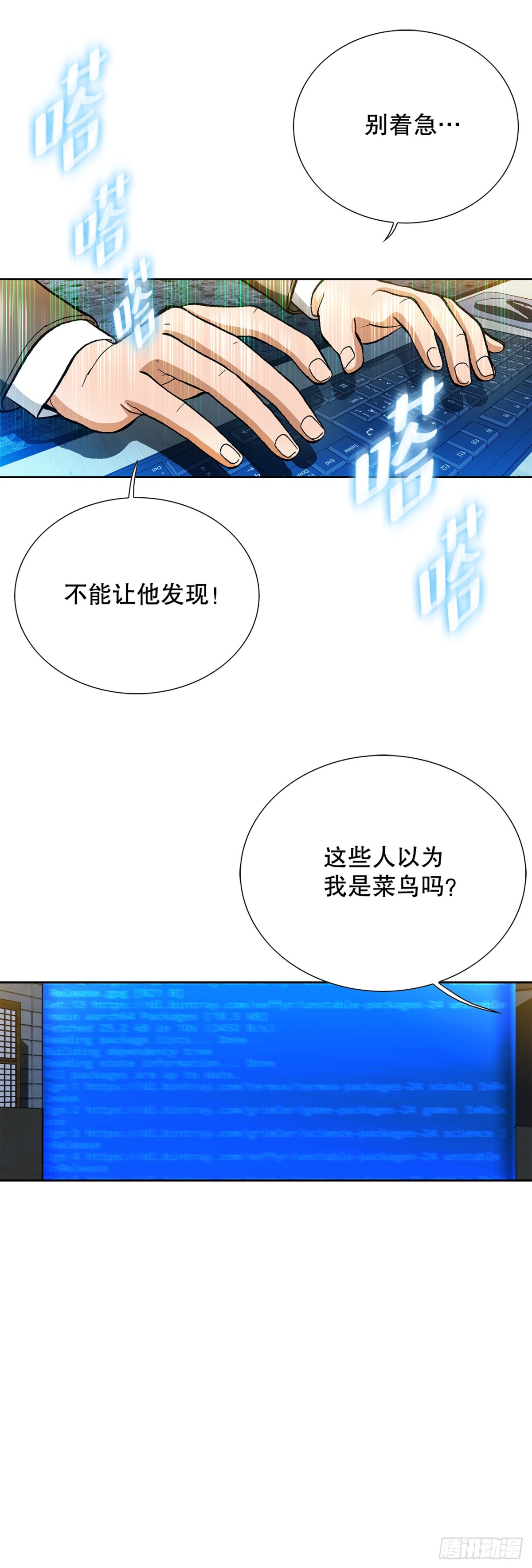60.出逃-第61话