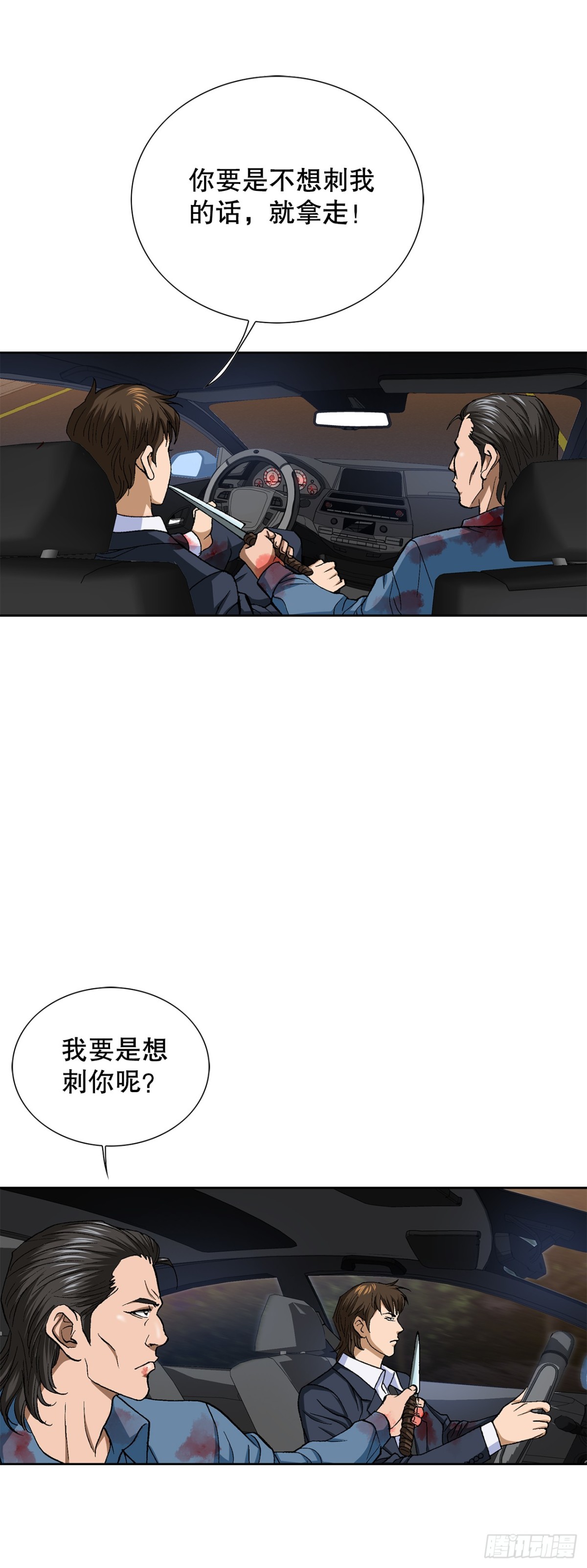 60.出逃-第61话