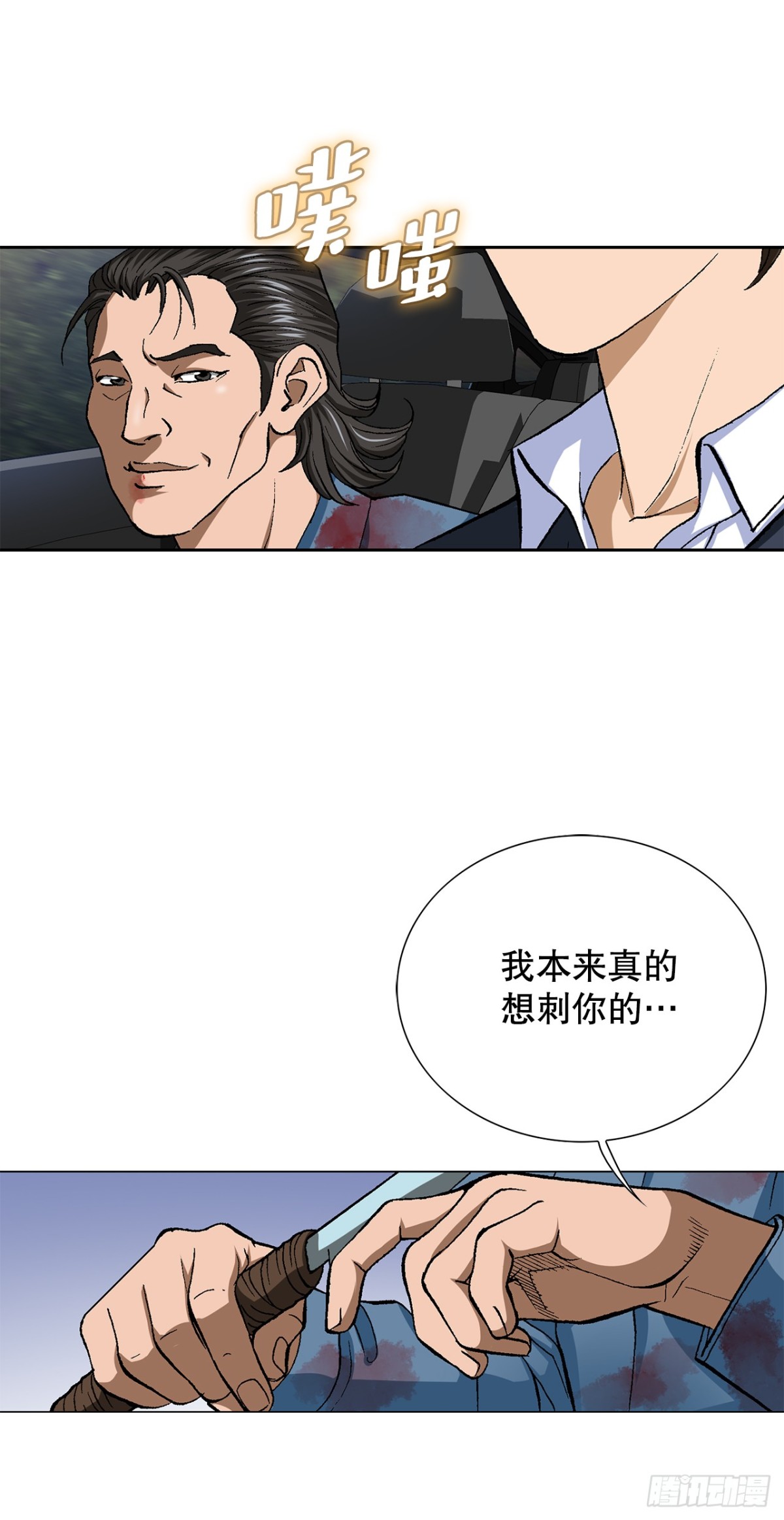 60.出逃-第61话