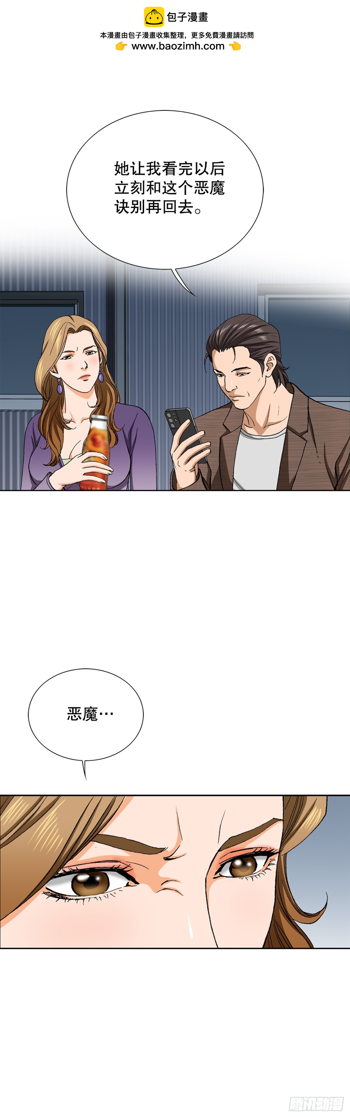 62.恶魔(1/2)-第63话