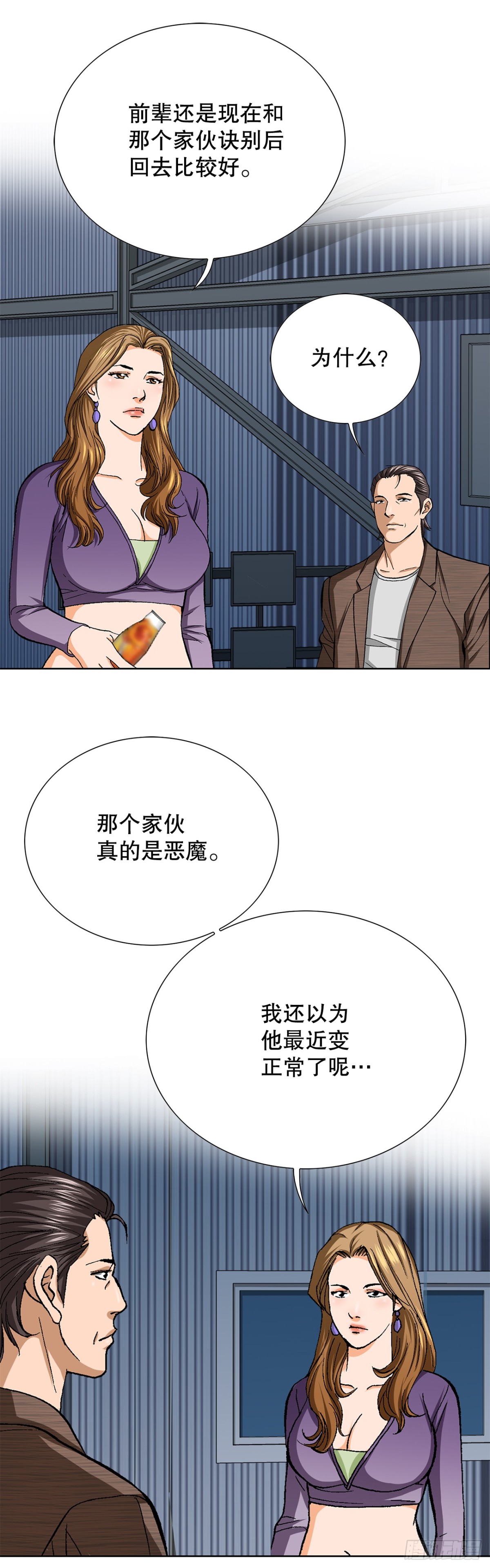 62.恶魔(1/2)-第63话