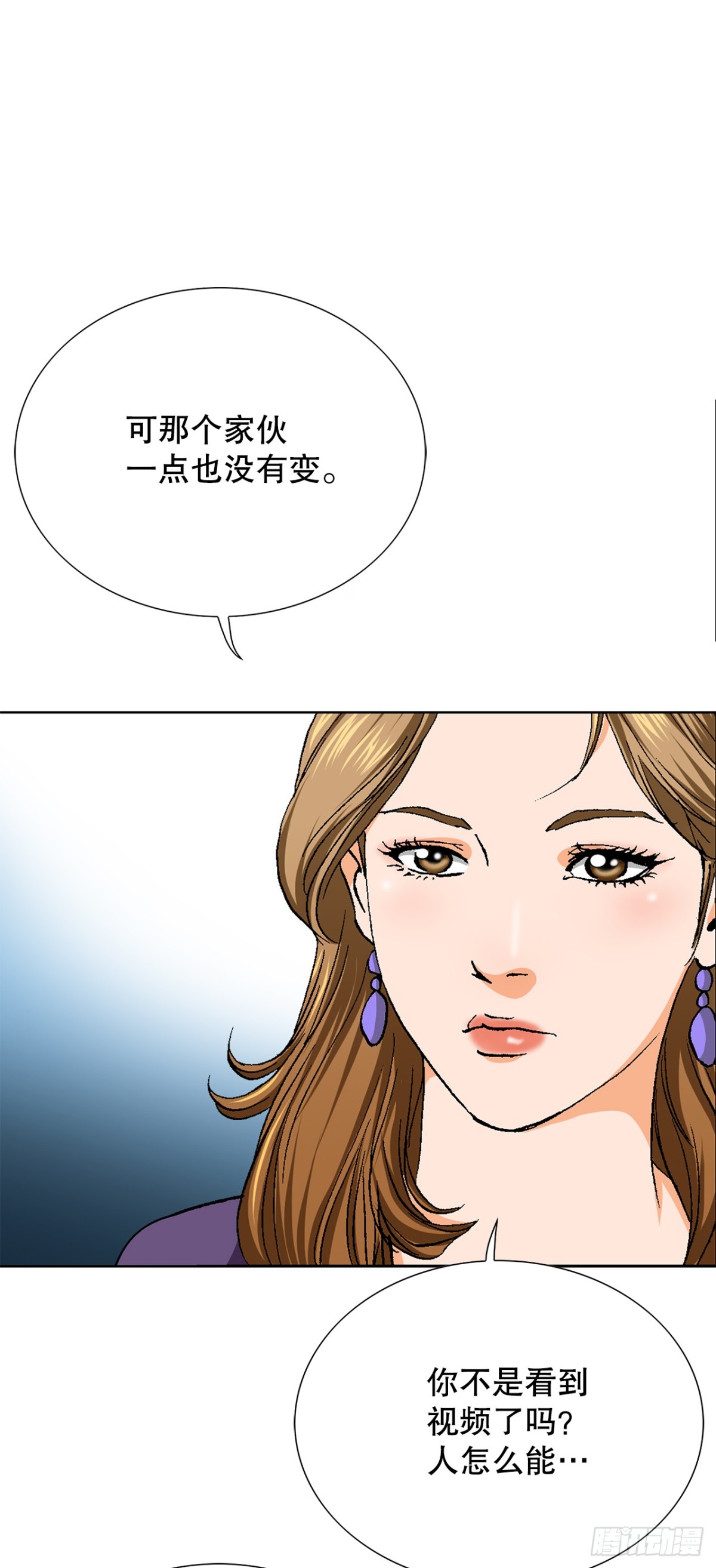 62.恶魔(1/2)-第63话
