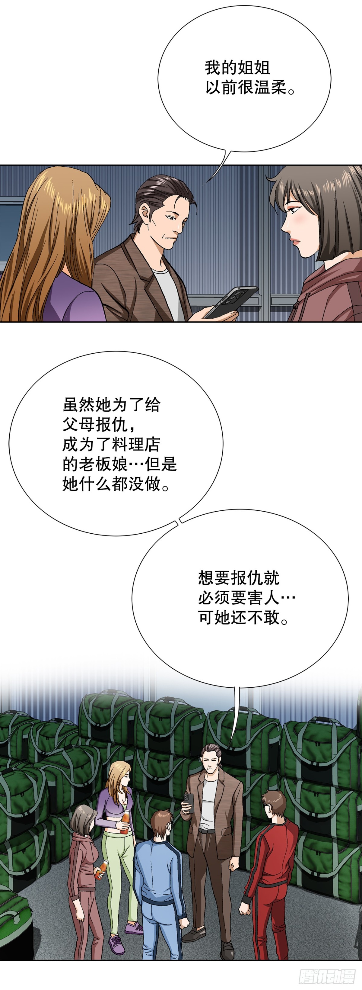 62.恶魔(1/2)-第63话