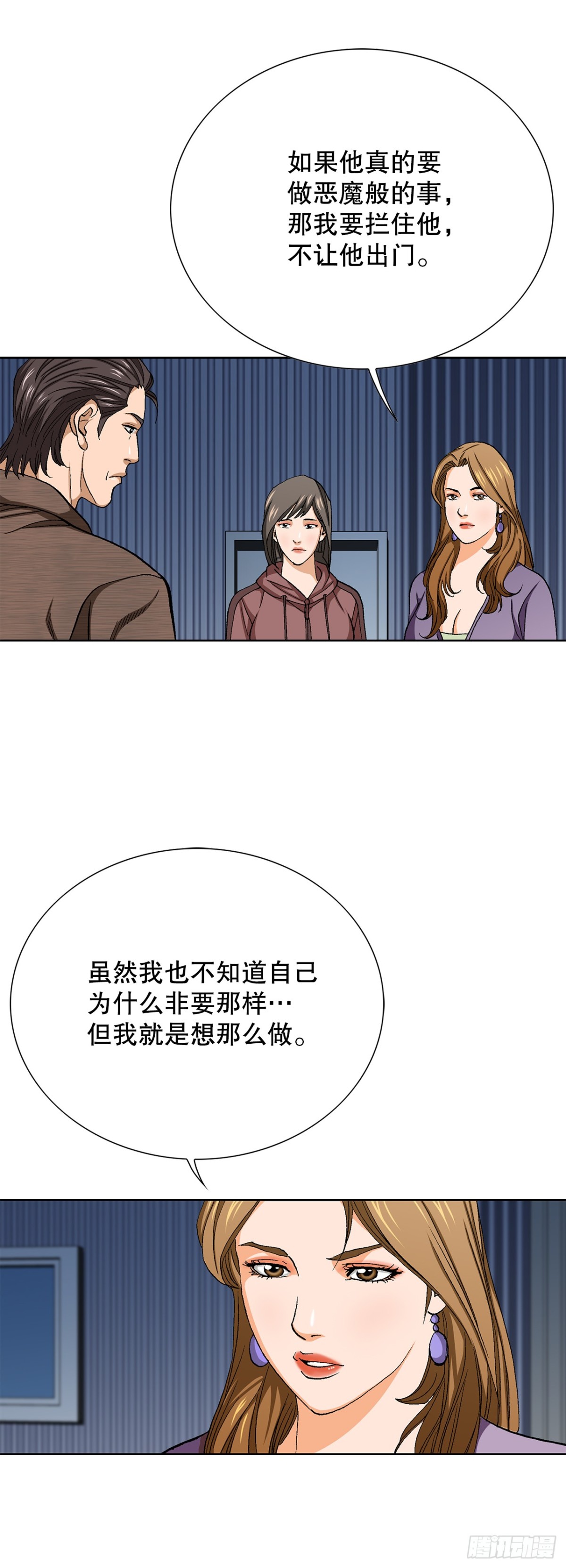 62.恶魔(1/2)-第63话