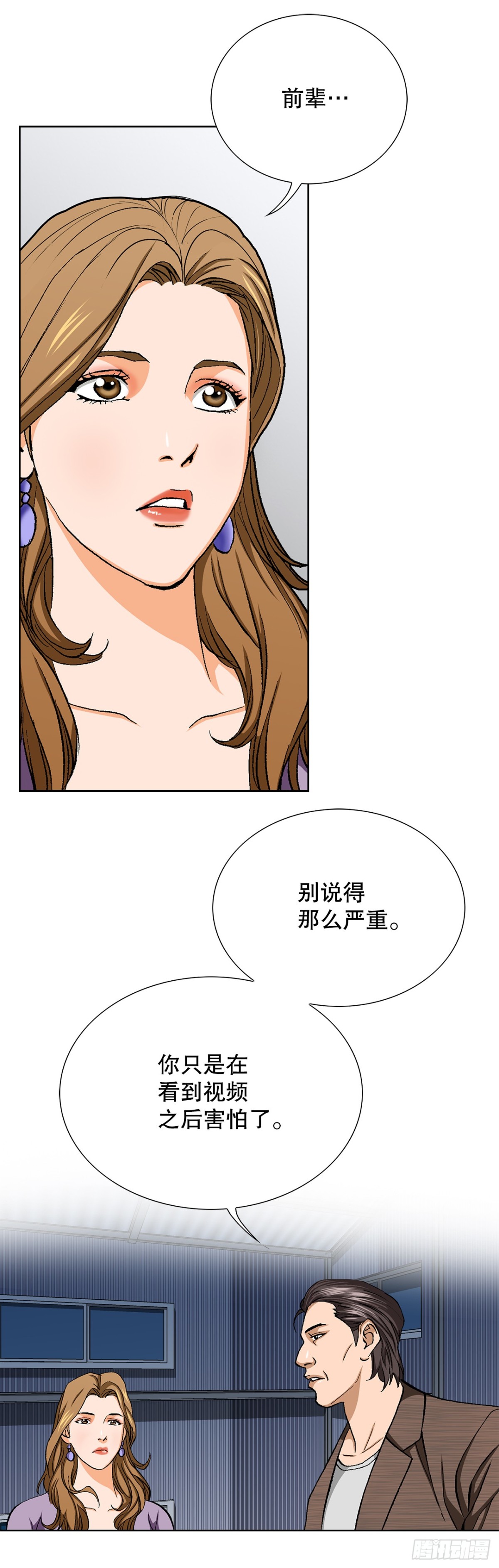 62.恶魔(1/2)-第63话