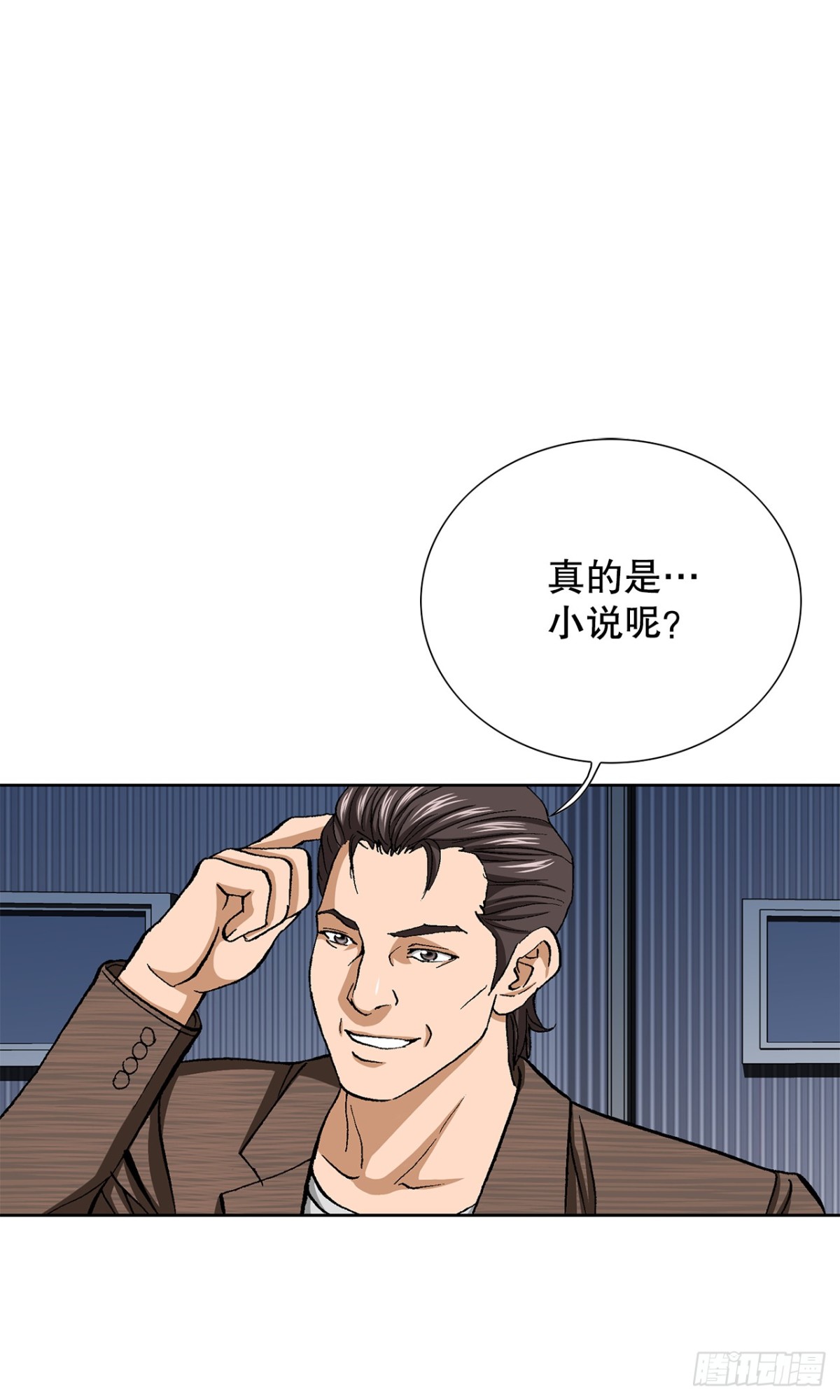 62.恶魔(1/2)-第63话