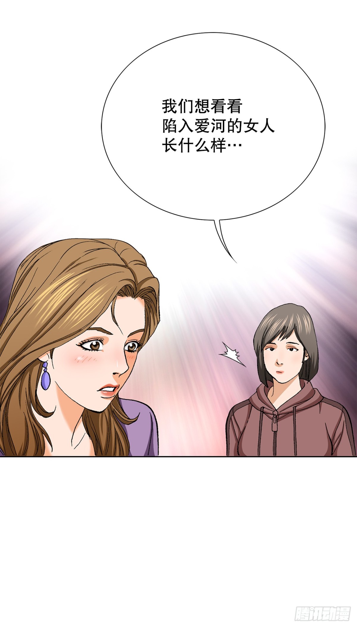 62.恶魔(1/2)-第63话