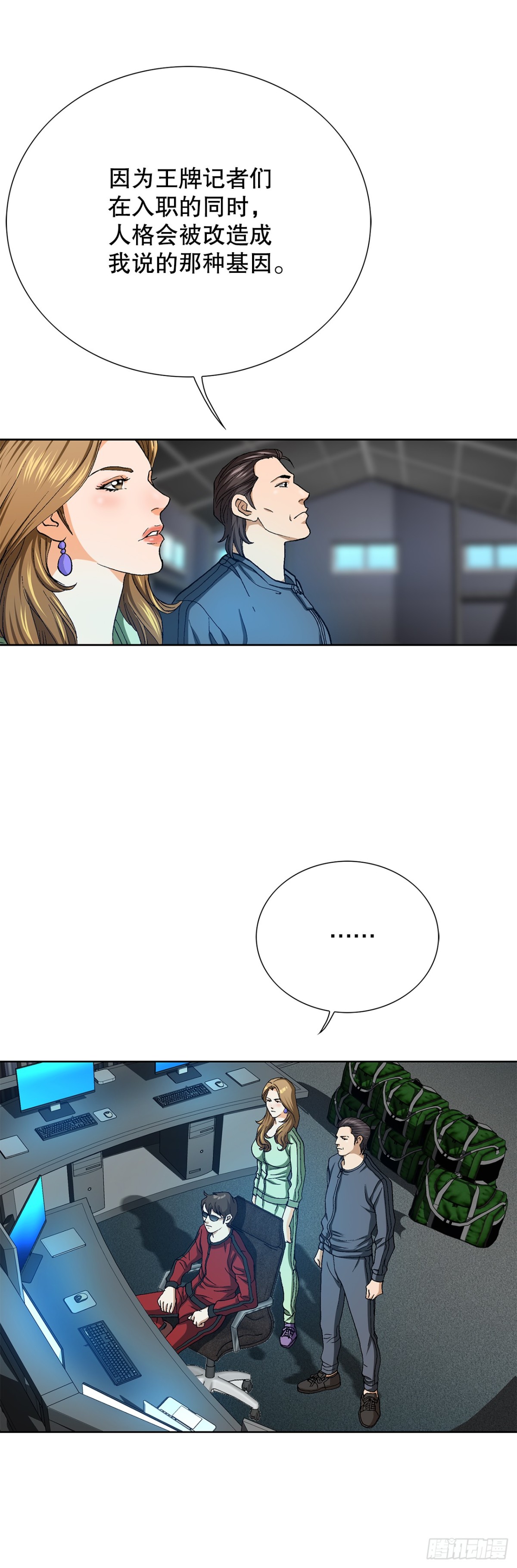 64.新成员(1/2)-第65话