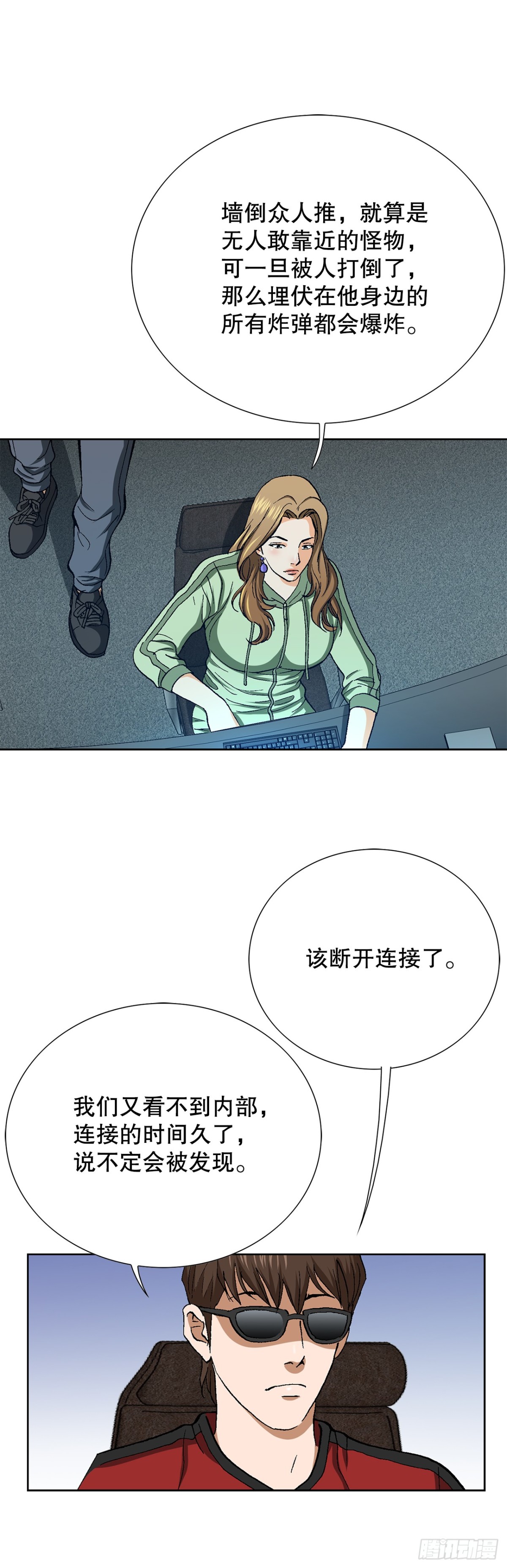 64.新成员(1/2)-第65话