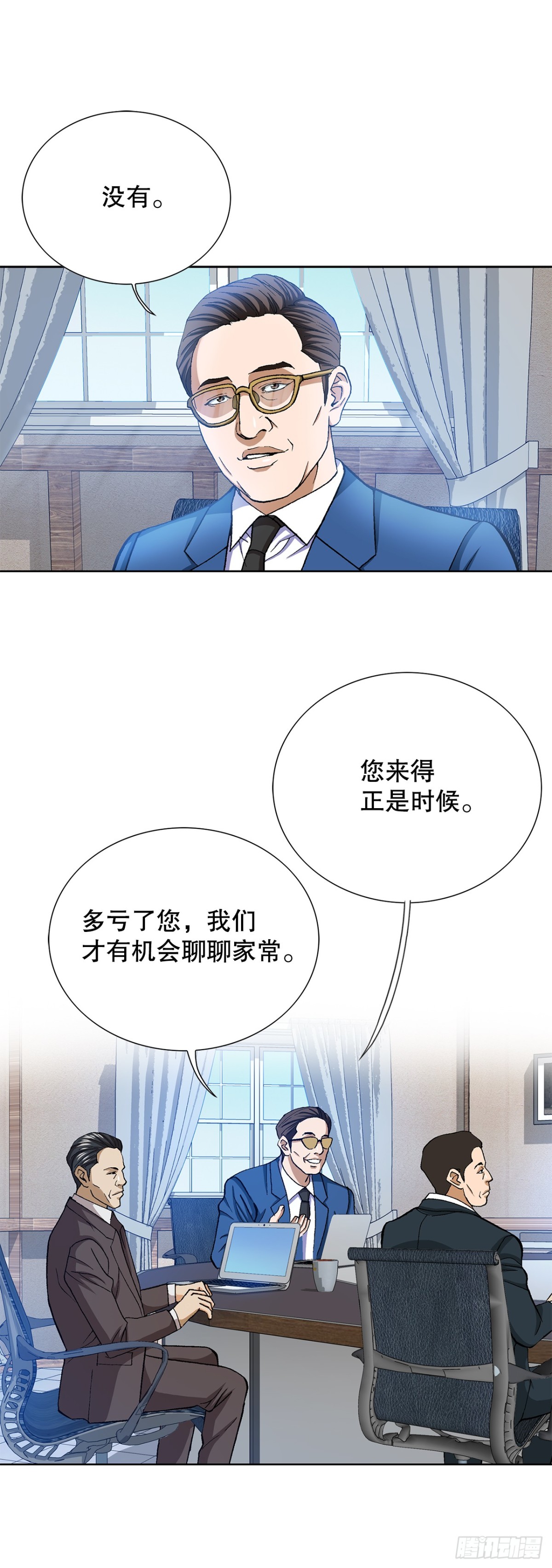 64.新成员(1/2)-第65话