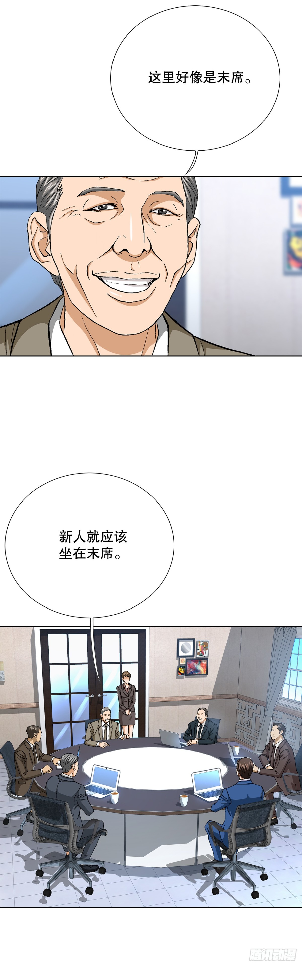 64.新成员(1/2)-第65话