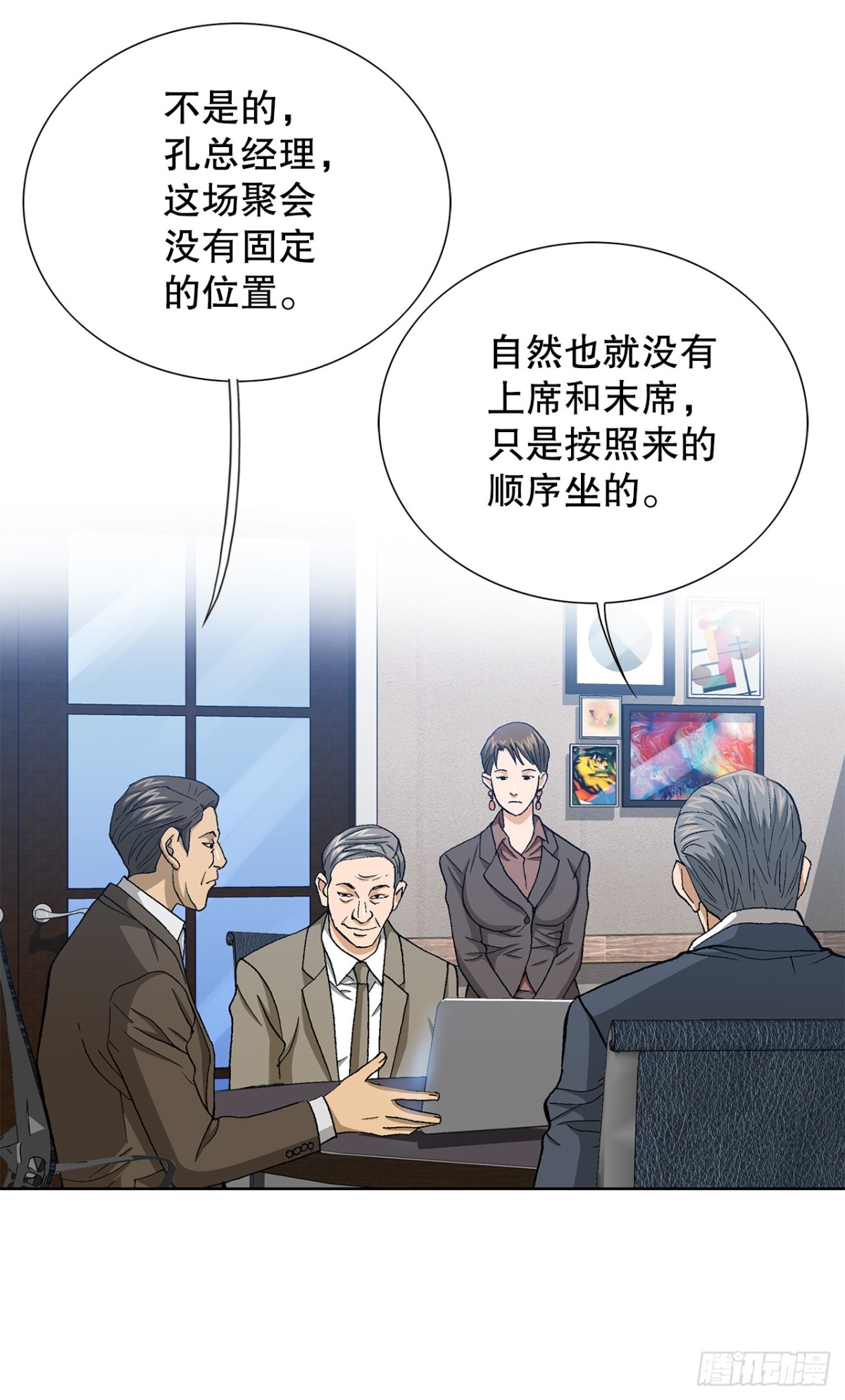 64.新成员(1/2)-第65话