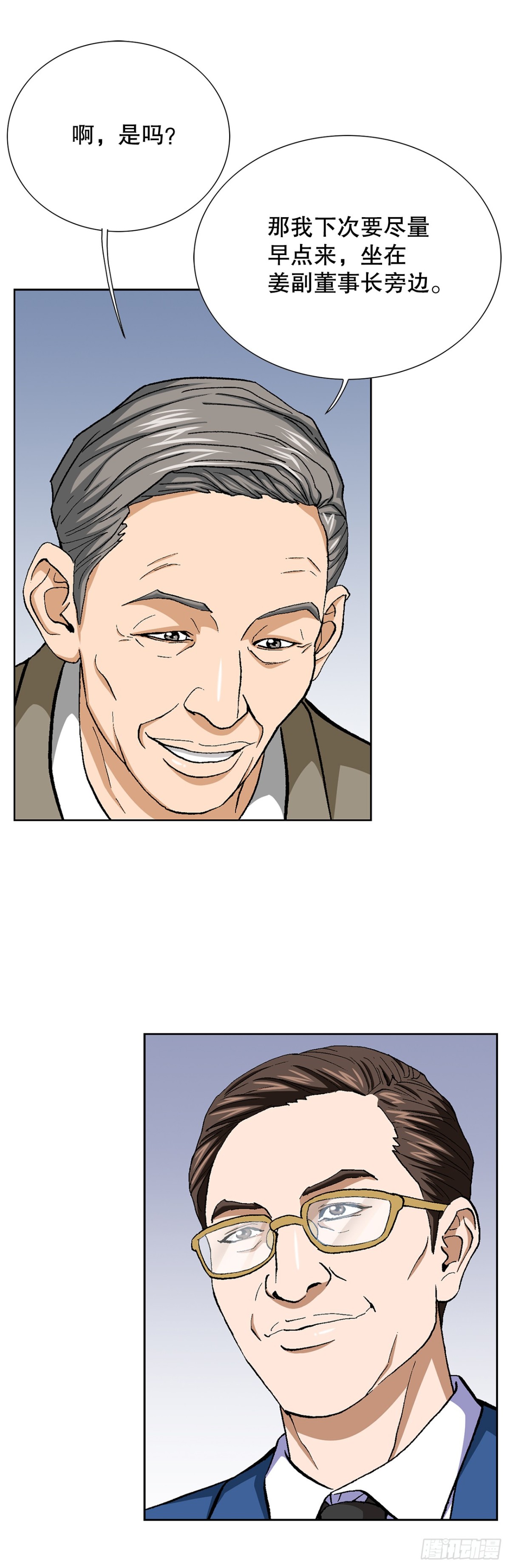 64.新成员(1/2)-第65话