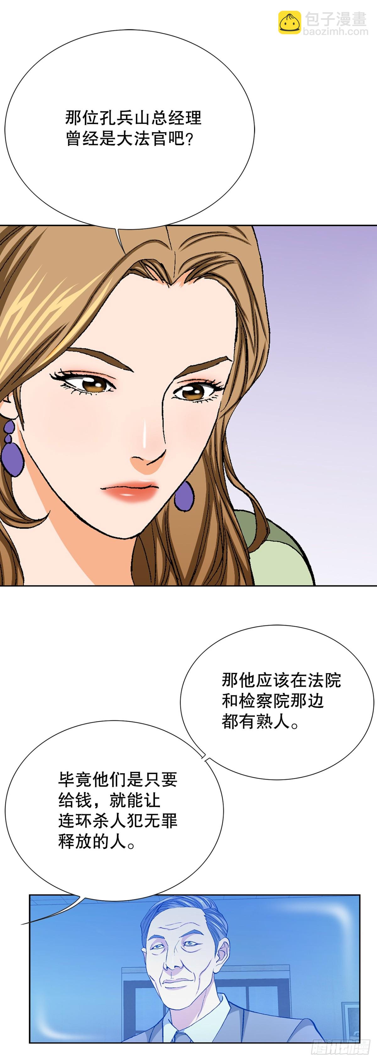 64.新成员(1/2)-第65话