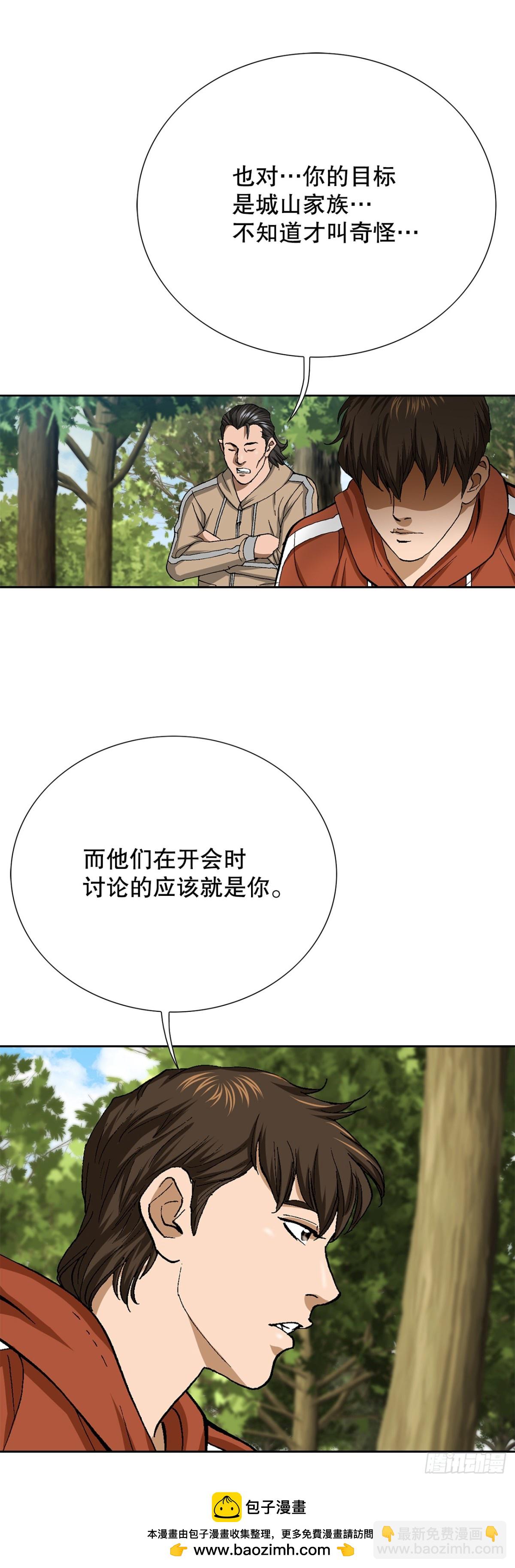 64.新成员(1/2)-第65话