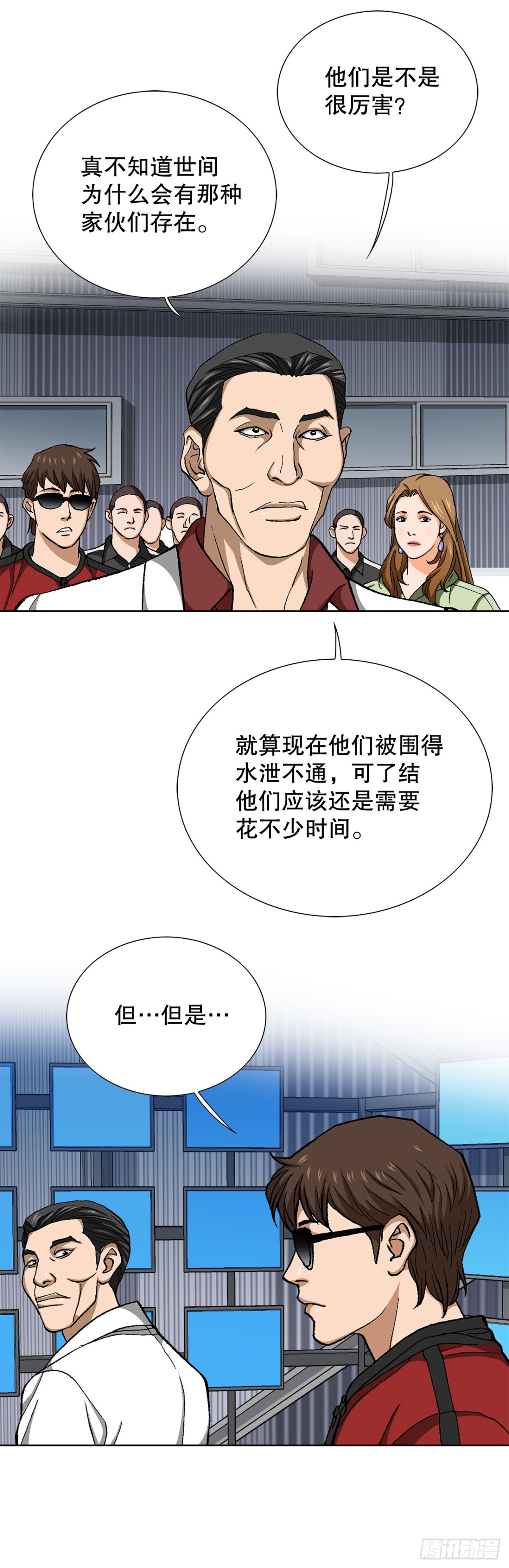 66.突袭（2）(1/2)-第67话