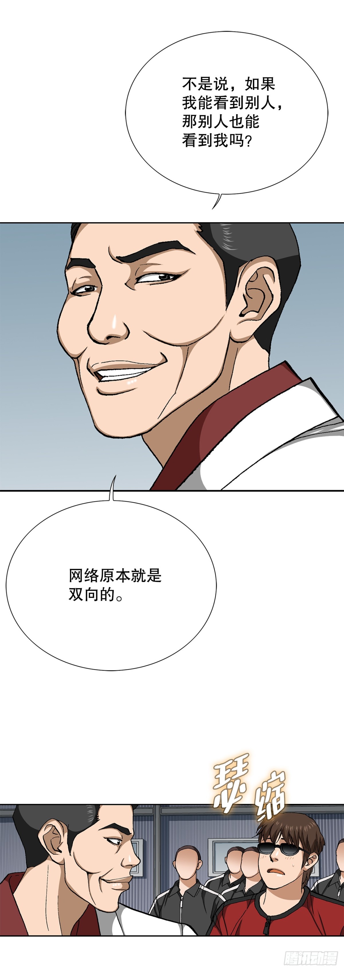 66.突袭（2）(1/2)-第67话
