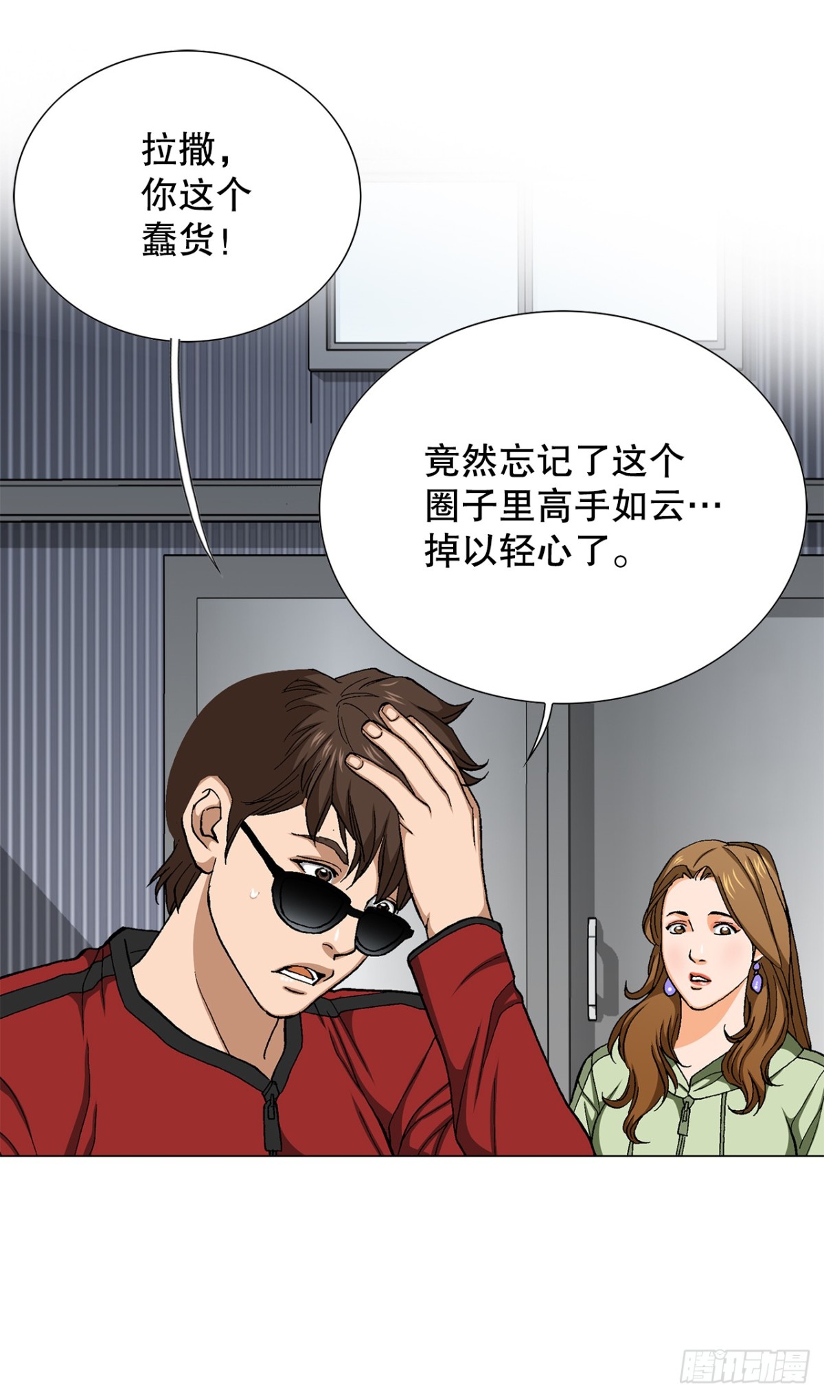 66.突袭（2）(1/2)-第67话