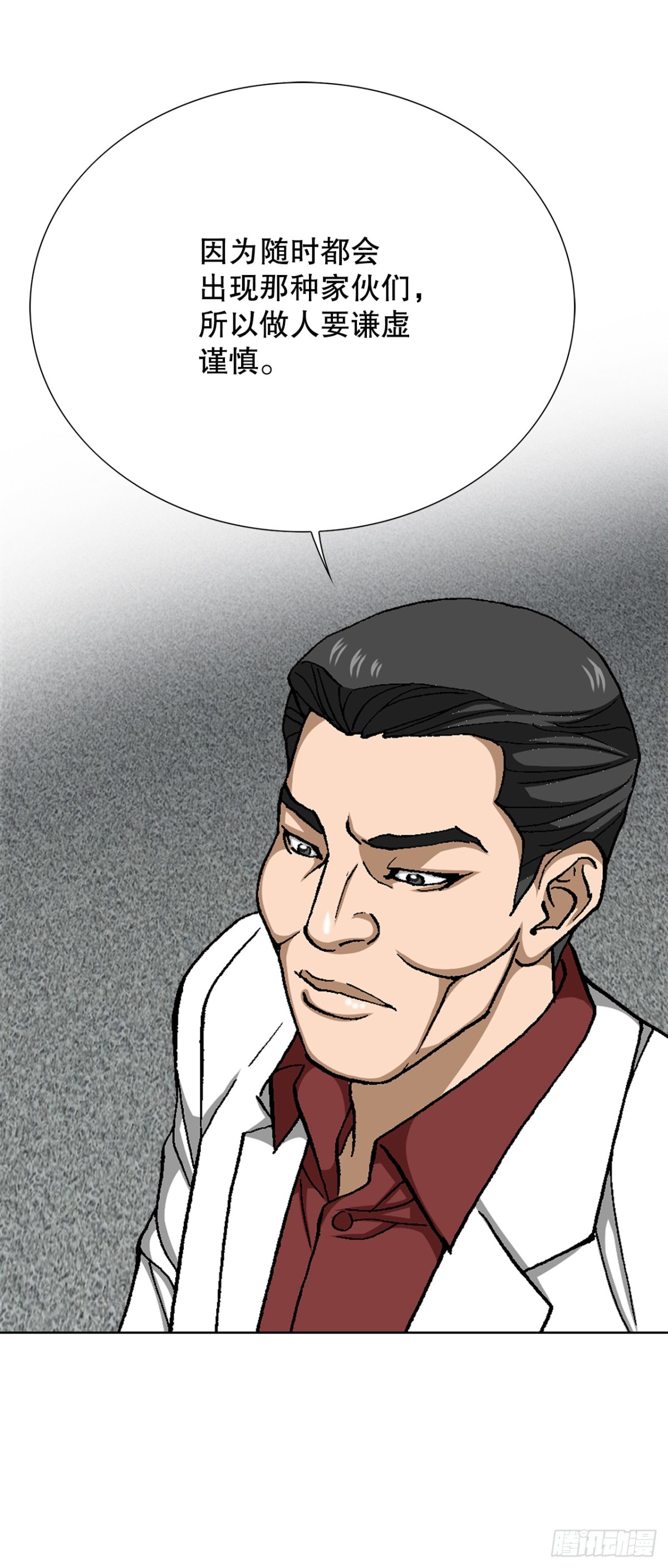 66.突袭（2）(1/2)-第67话