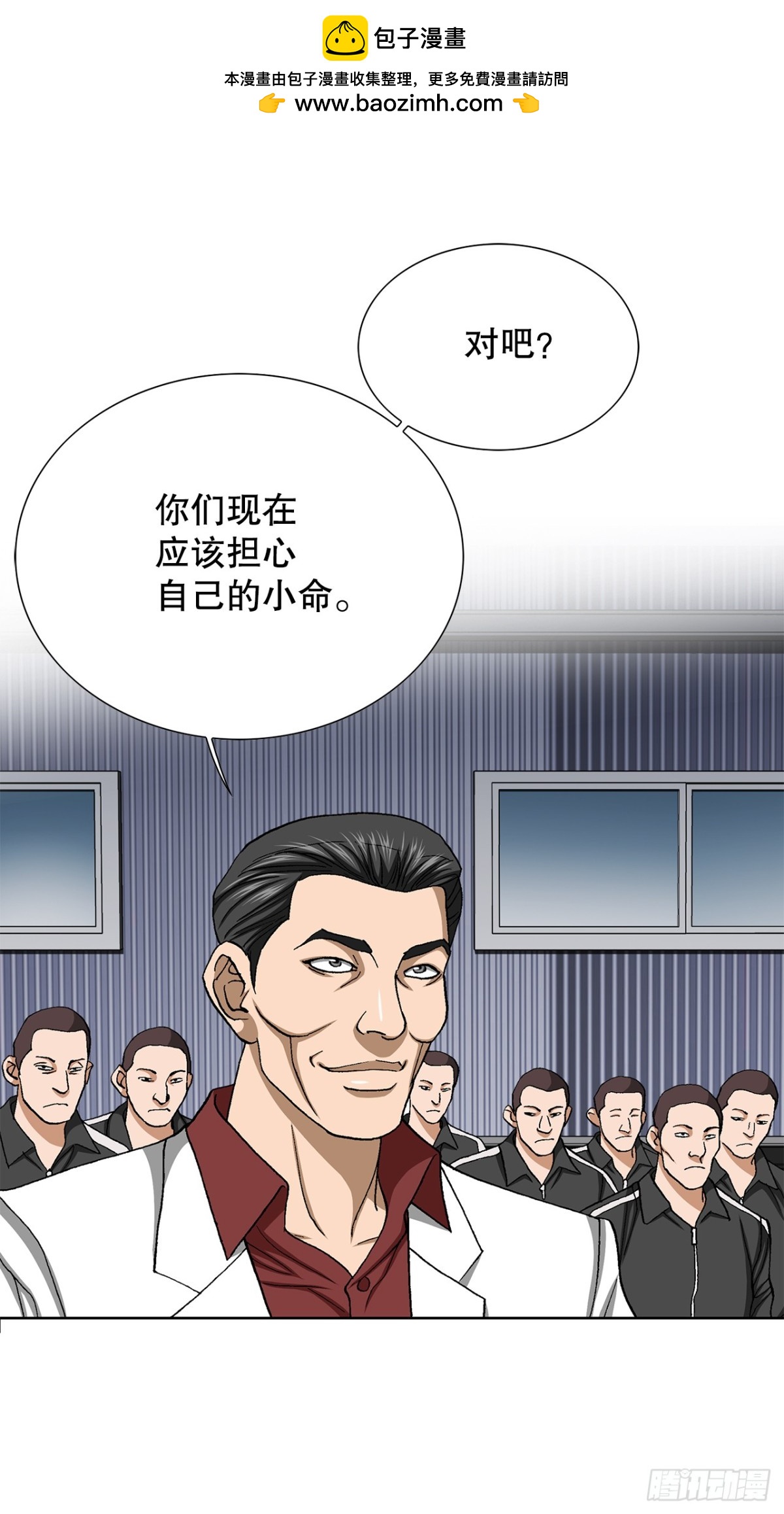 66.突袭（2）(1/2)-第67话