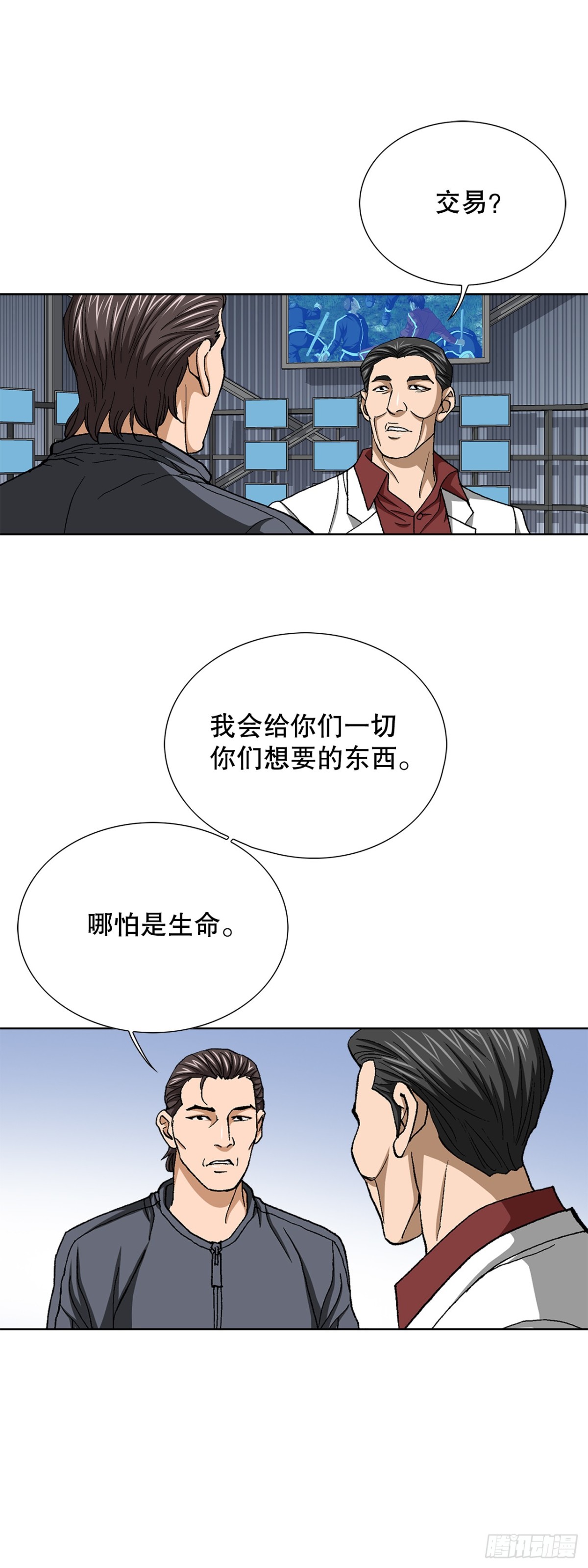 66.突袭（2）(1/2)-第67话