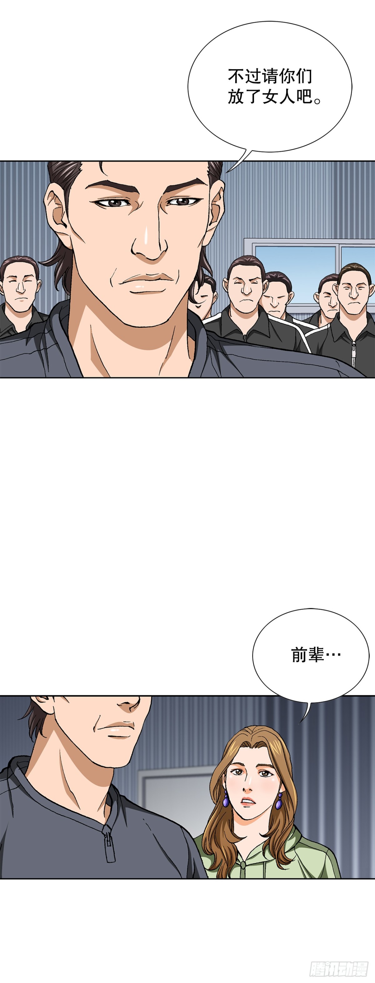 66.突袭（2）(1/2)-第67话