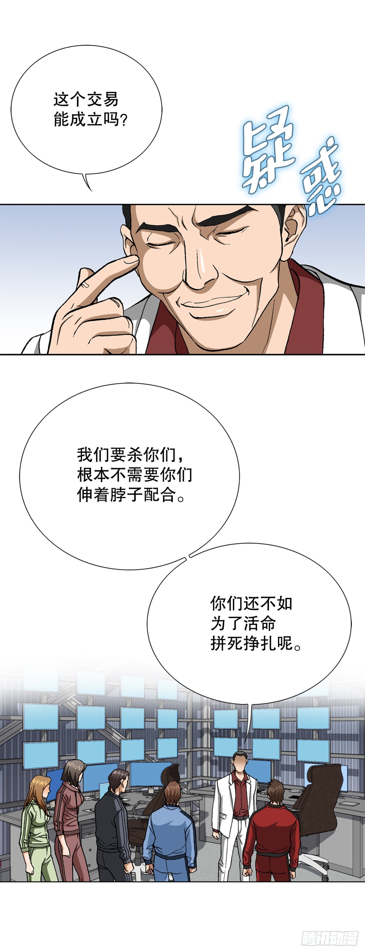 66.突袭（2）(1/2)-第67话