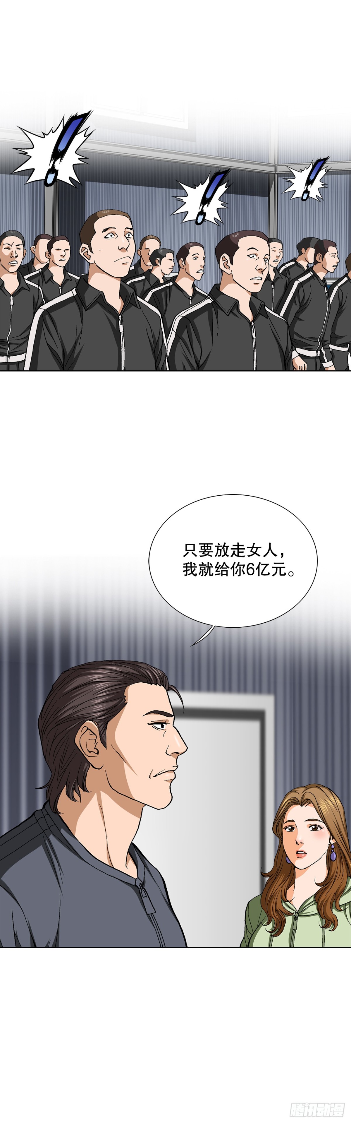 66.突袭（2）(1/2)-第67话