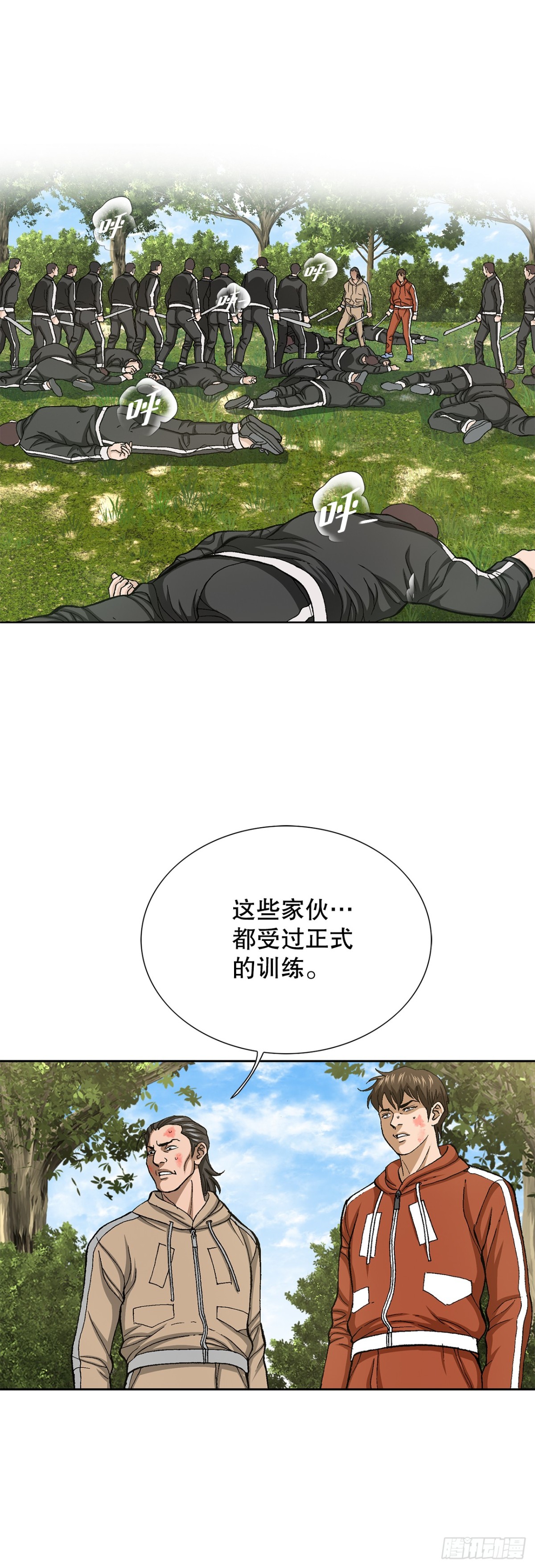 66.突袭（2）(1/2)-第67话
