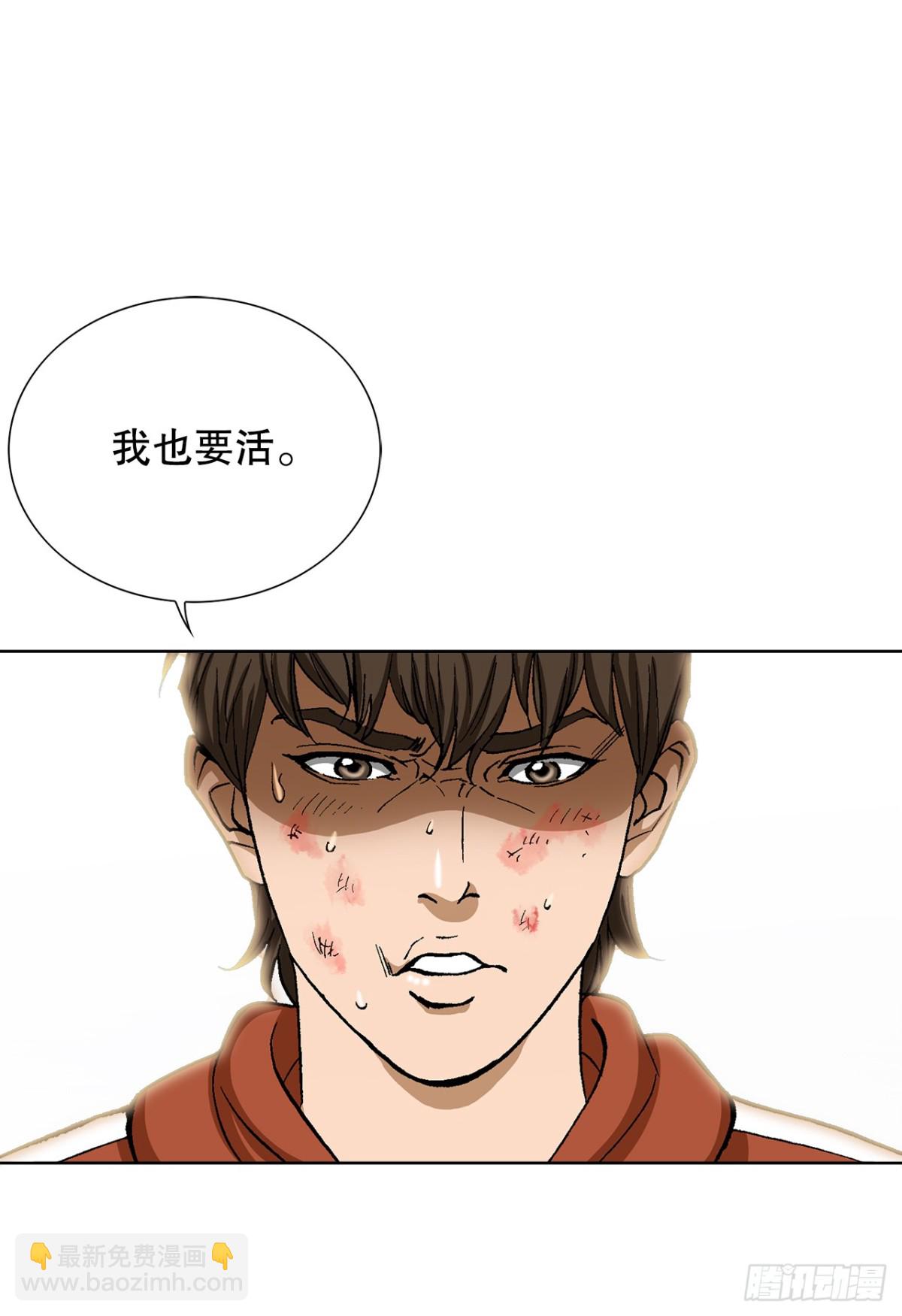 66.突袭（2）(1/2)-第67话