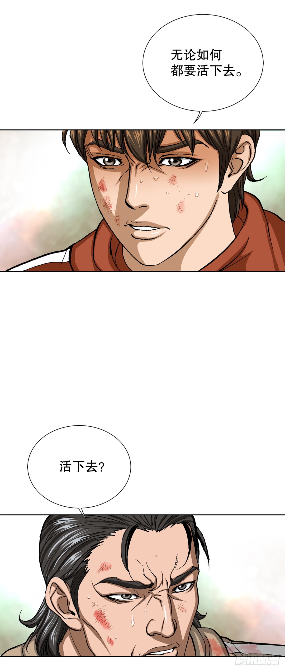 66.突袭（2）(1/2)-第67话