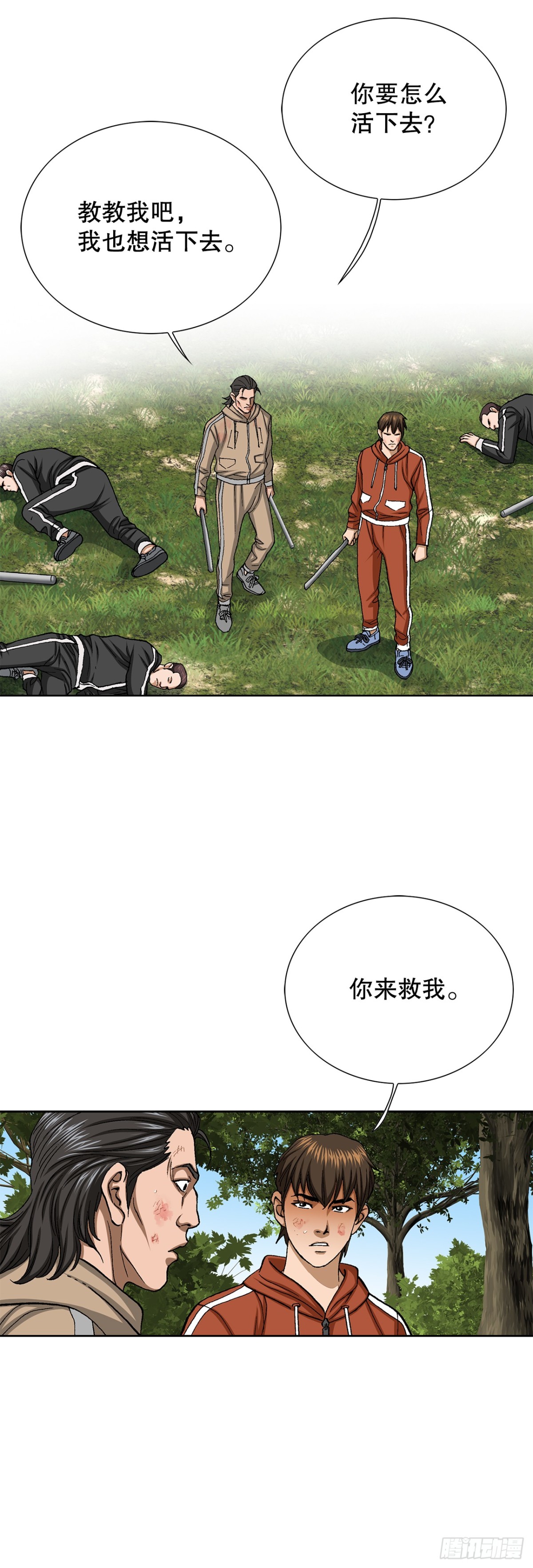 66.突袭（2）(1/2)-第67话