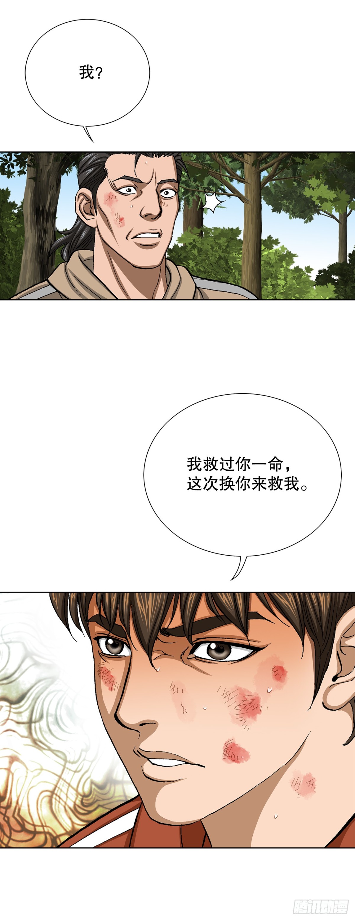 66.突袭（2）(1/2)-第67话