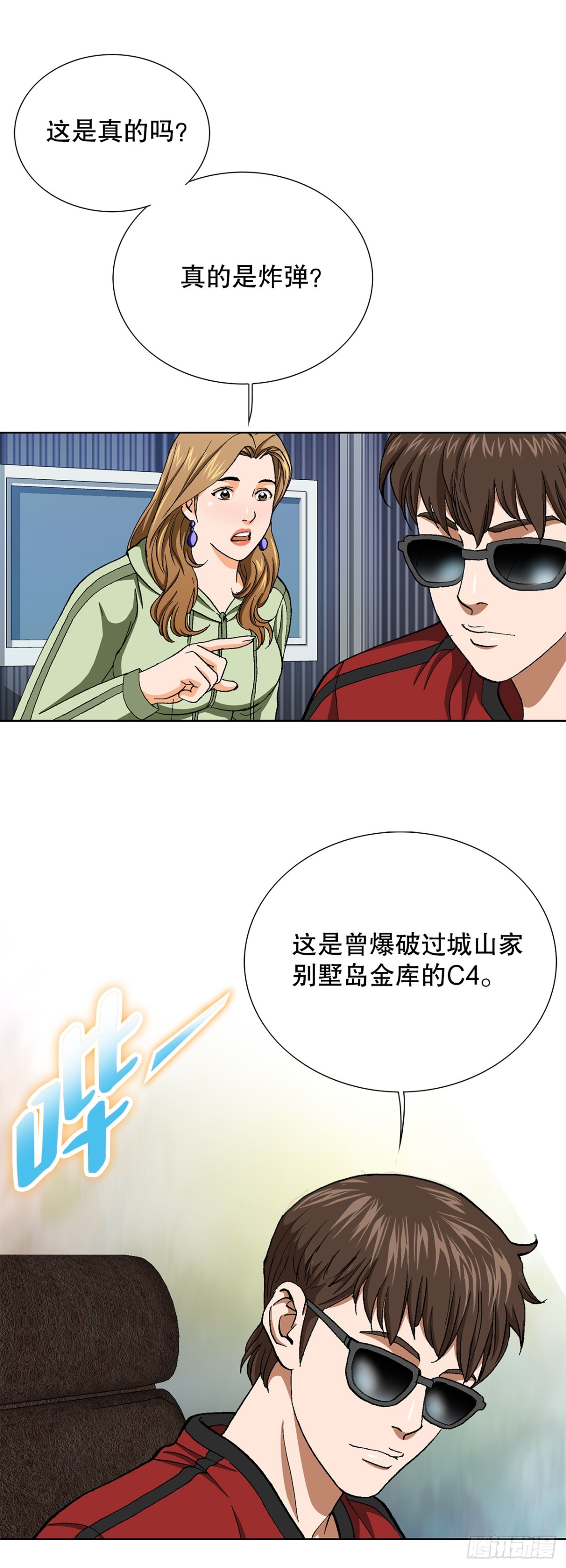 68.协商(1/2)-第69话