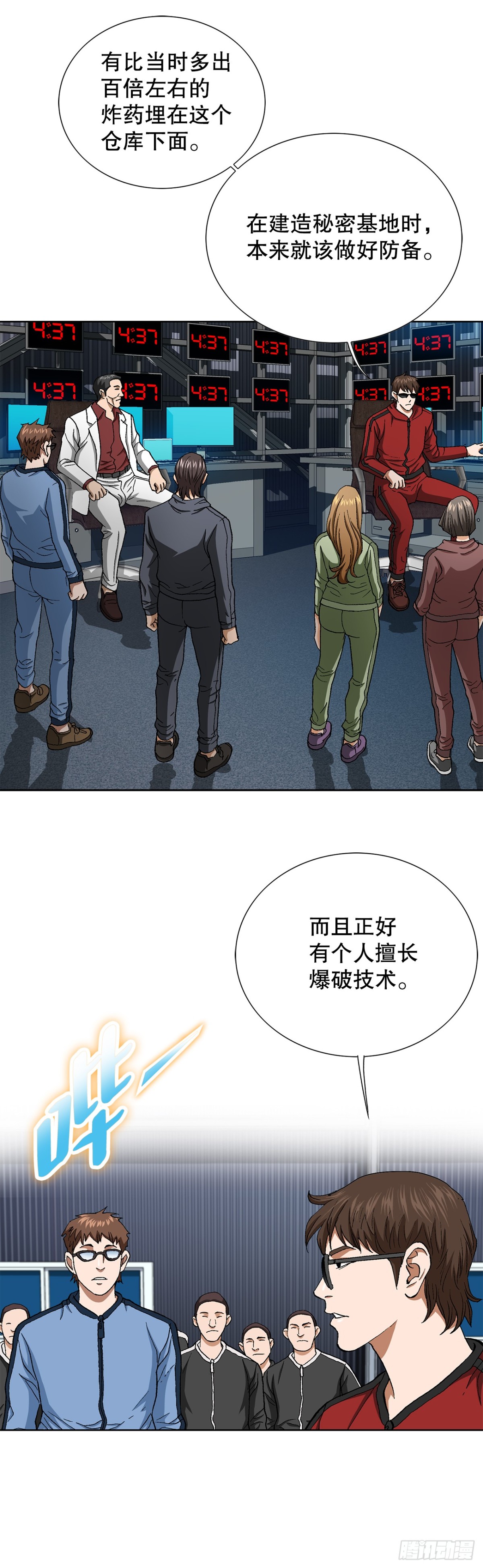 68.协商(1/2)-第69话