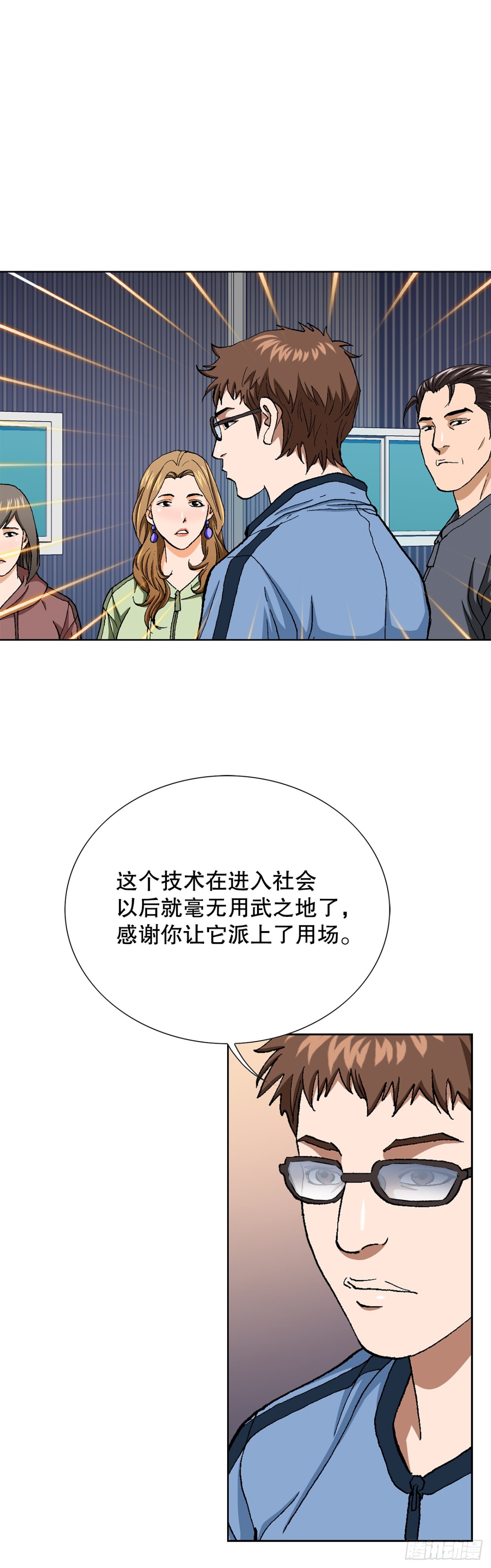 68.协商(1/2)-第69话