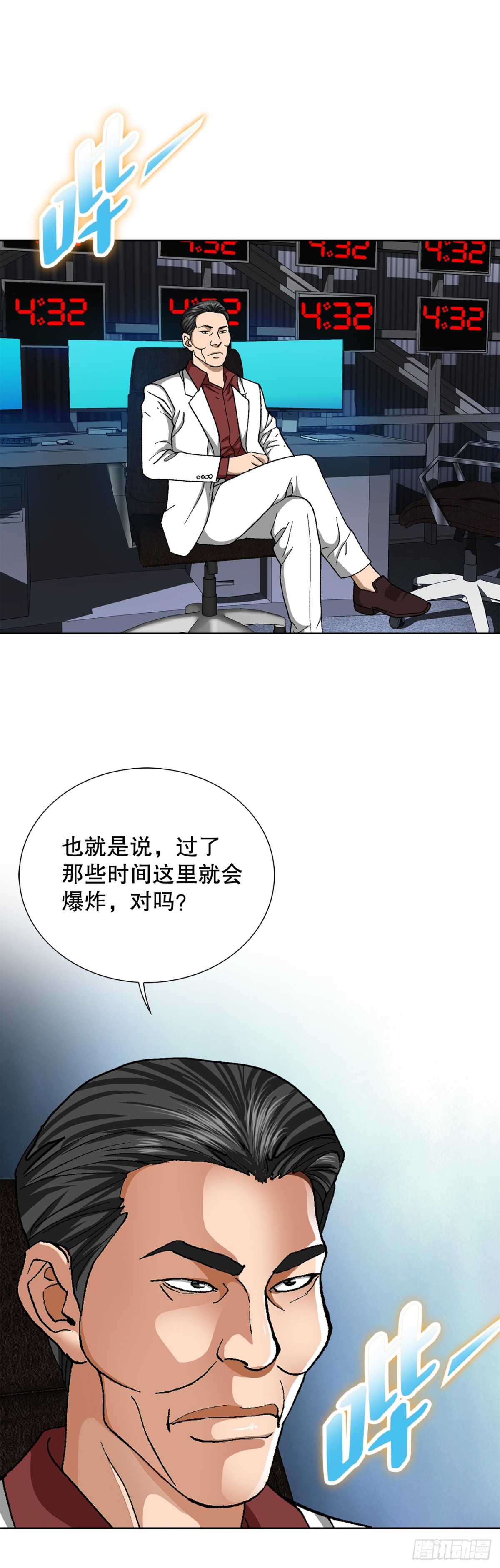 68.协商(1/2)-第69话
