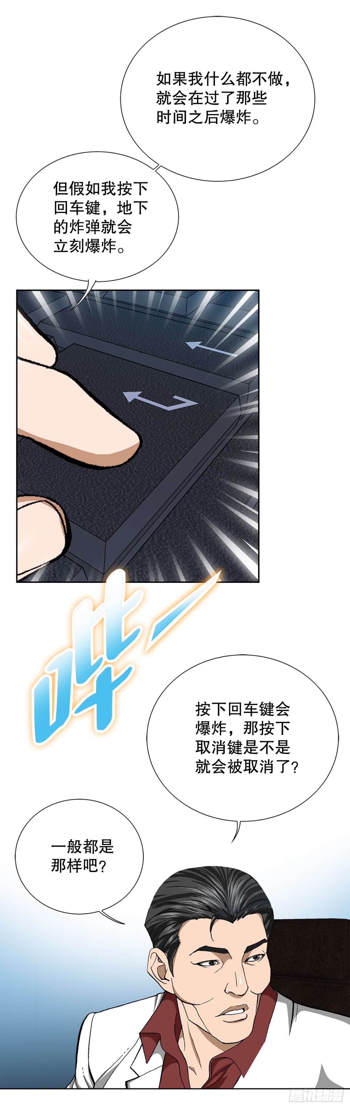 68.协商(1/2)-第69话